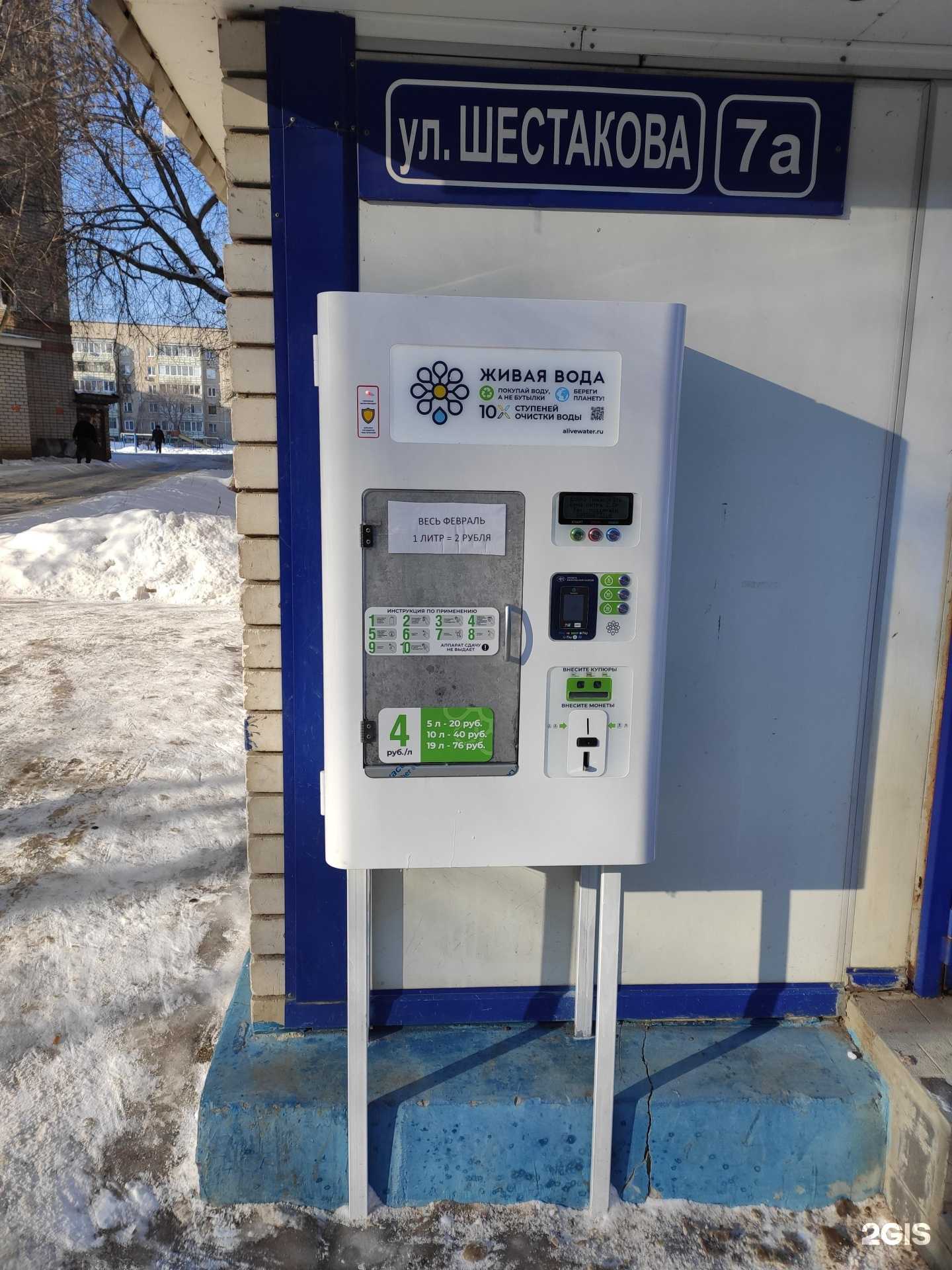 Отзывы на компанию Живая вода в Волжске c фото