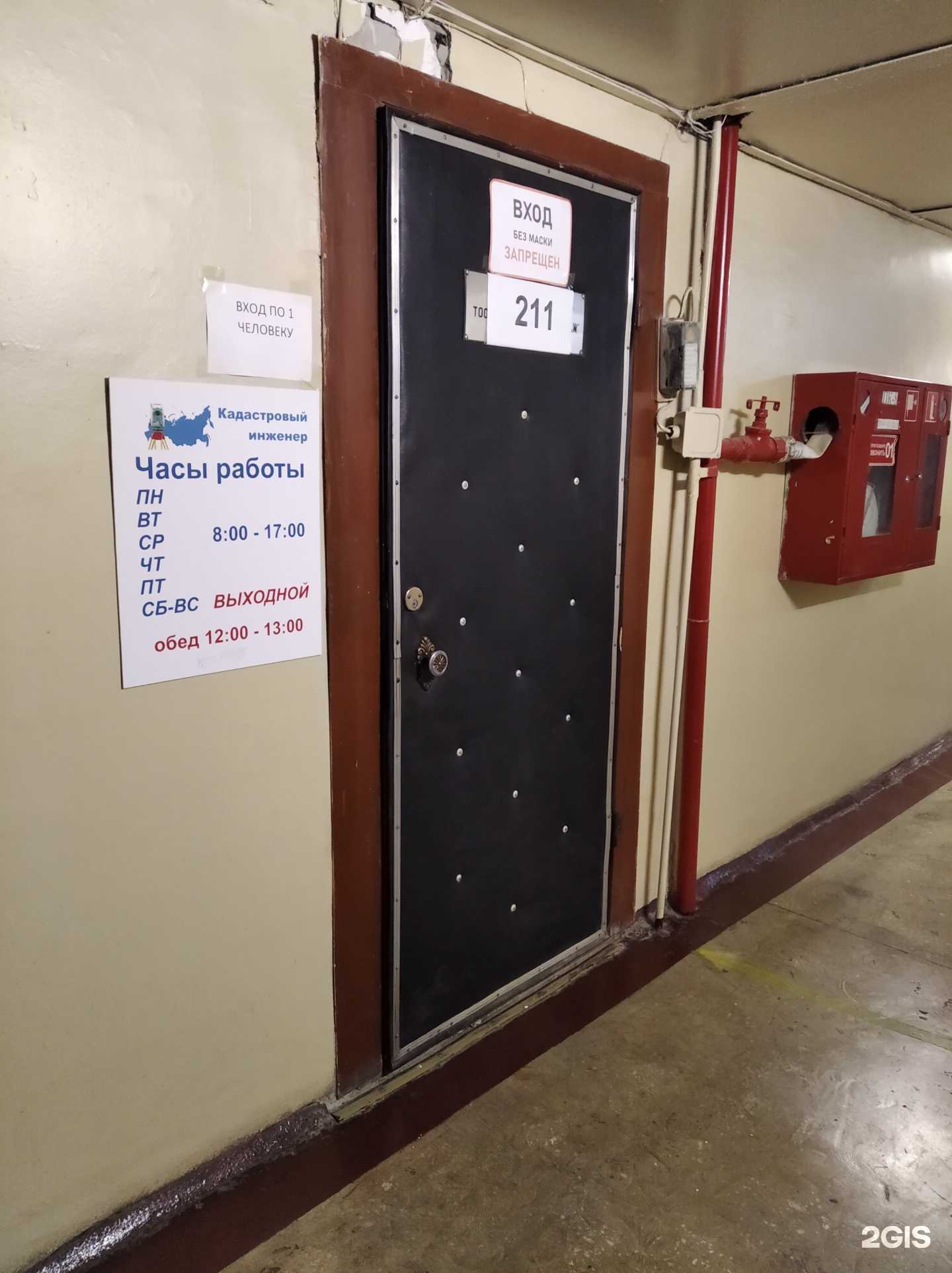 Отзывы на компанию Кадастровый инженер Шумков В.Н. в Кургане c фото