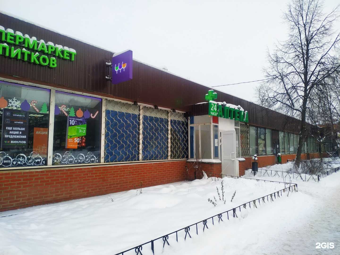 Отзывы на компанию Дрим-лек в Одинцове c фото