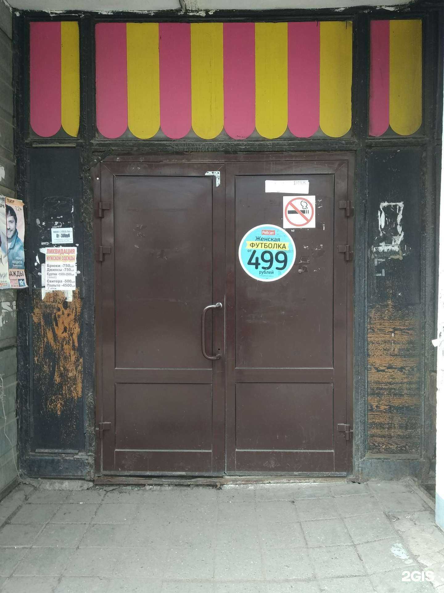 Отзывы на компанию Кокетка в Иванове c фото