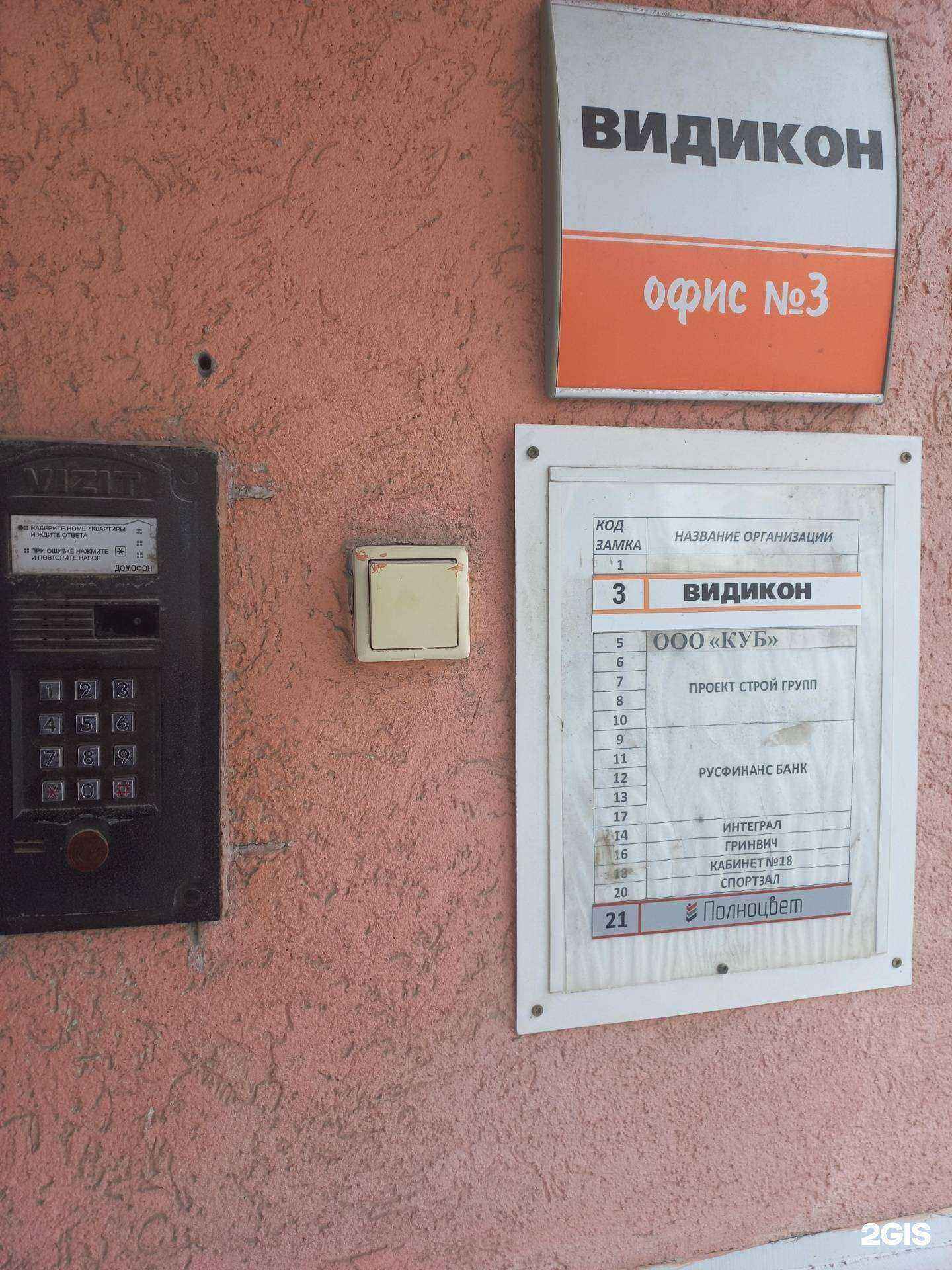 Отзывы на компанию КУБ в Самаре c фото