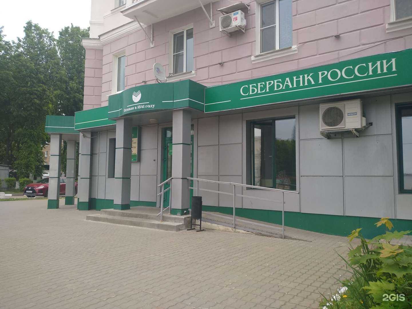 Отзывы на компанию СберБанк в Новомосковске c фото