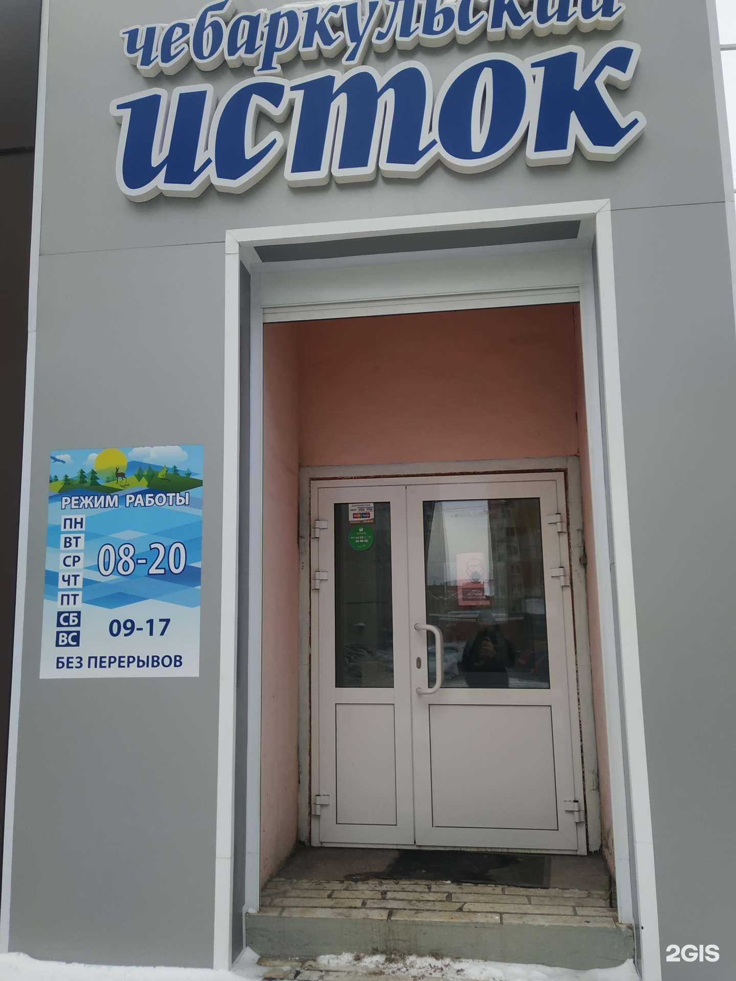 Отзывы на компанию Сулимовский в г. Челябинск c фото