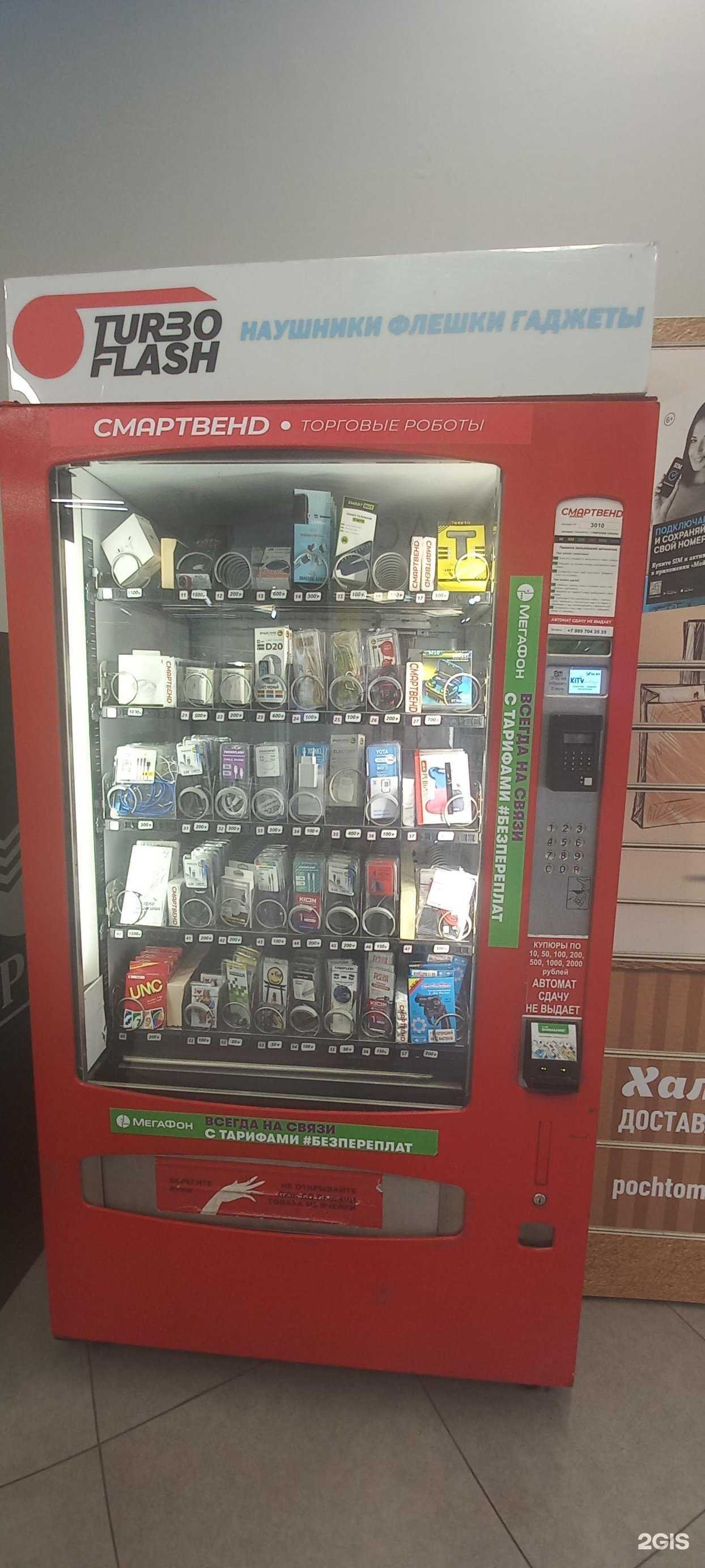 Отзывы на компанию Смартвенд в Краснодаре c фото