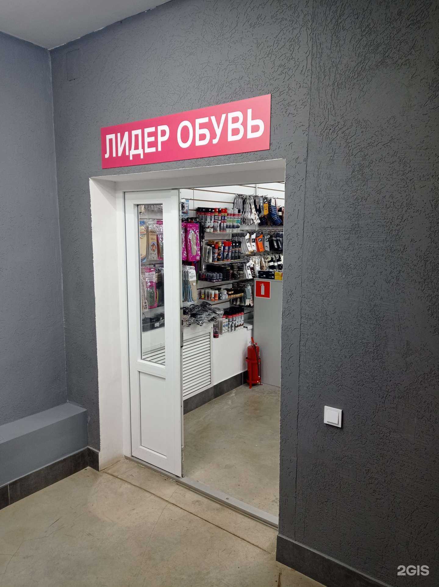 Отзывы на компанию Лидер обувь в г. Лениногорск c фото