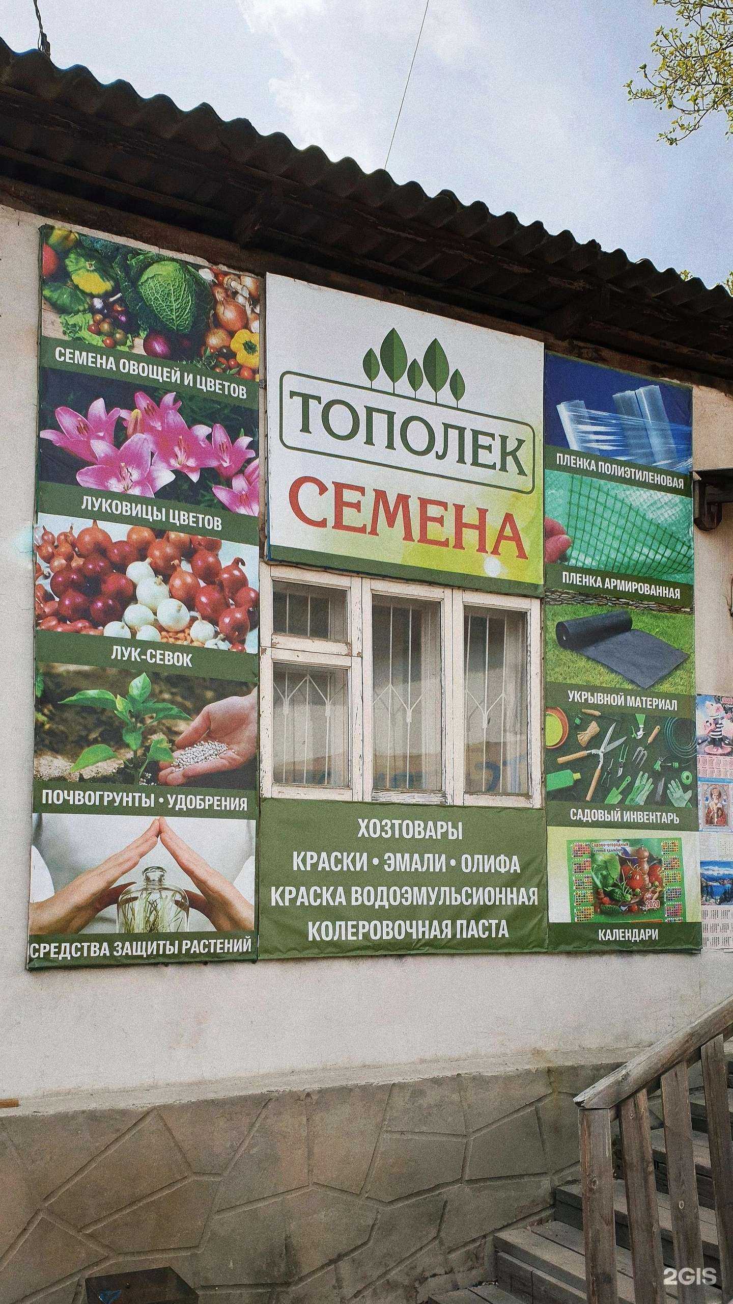 Отзывы на компанию Тополек в г. Улан-Удэ c фото