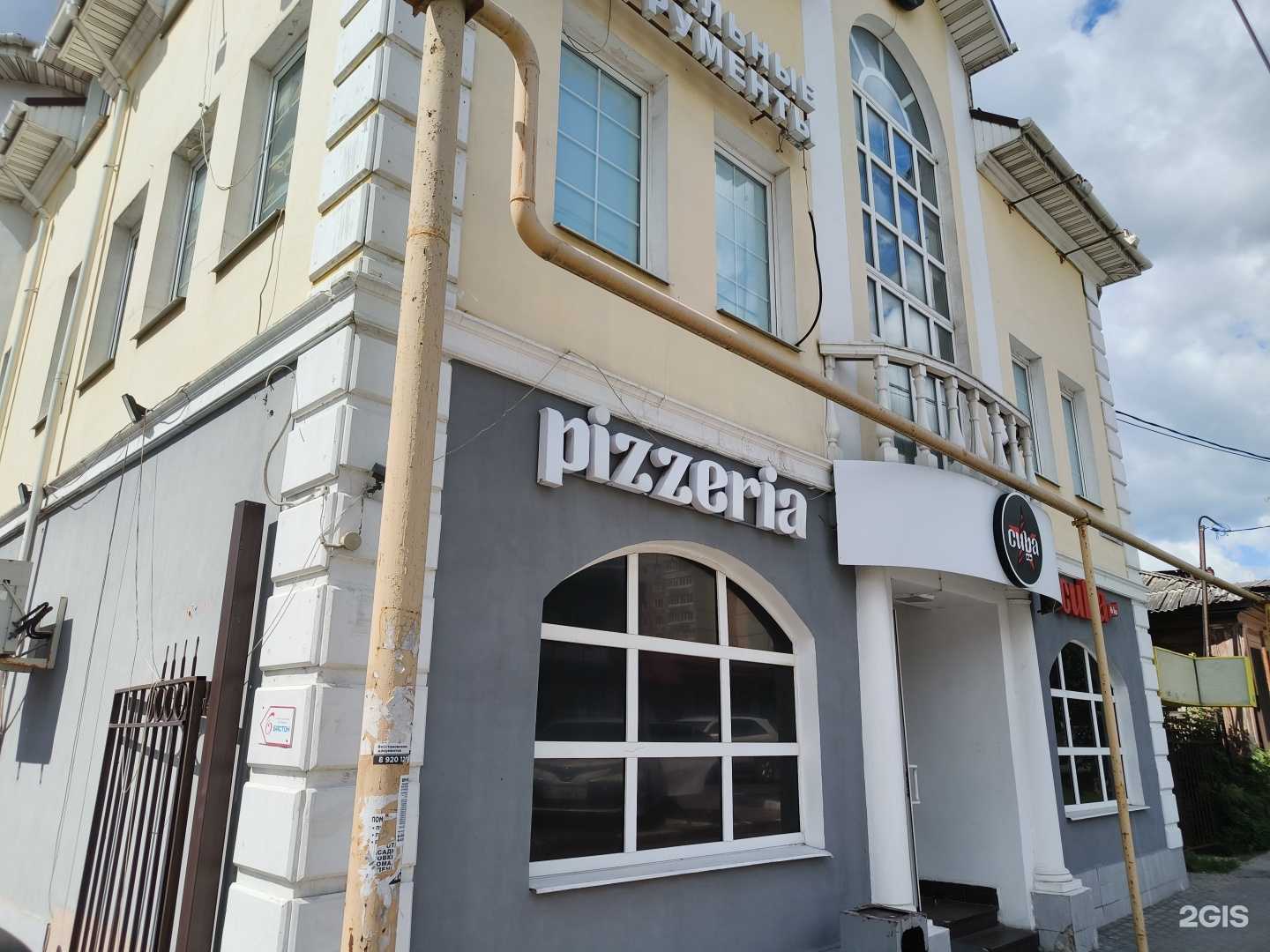 Отзывы на компанию Пицца Куба в Туле c фото - фотография 2 из 2