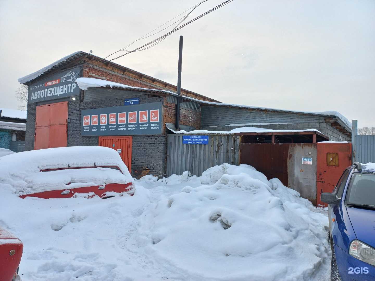 Отзывы на компанию Регион 42 в Кемерове c фото