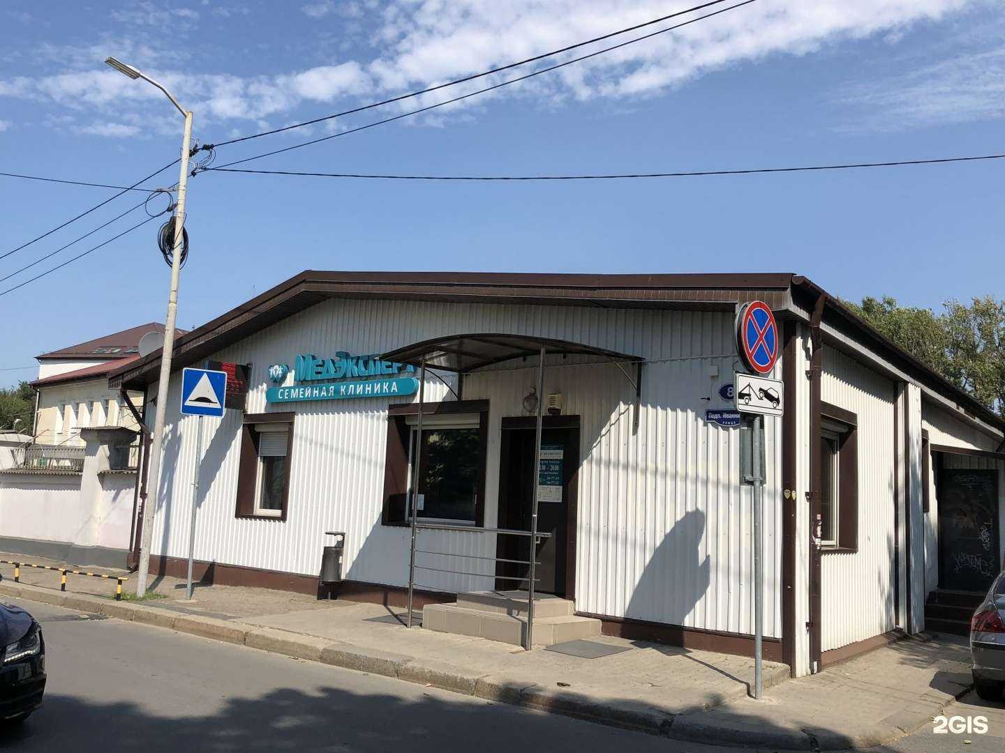Отзывы на компанию Медэксперт в Калининграде c фото