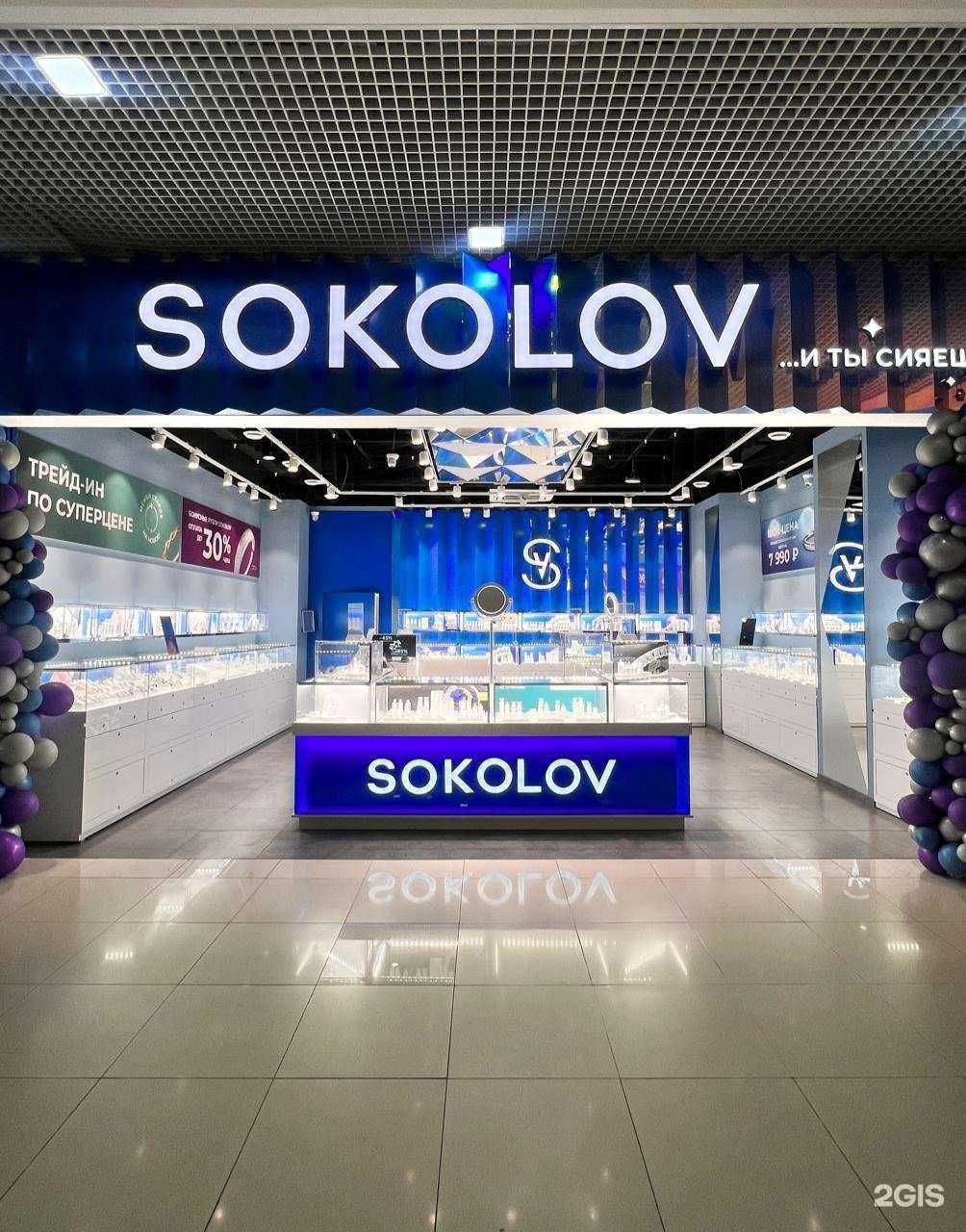 Отзывы на компанию SOKOLOV в г. Тамбов c фото