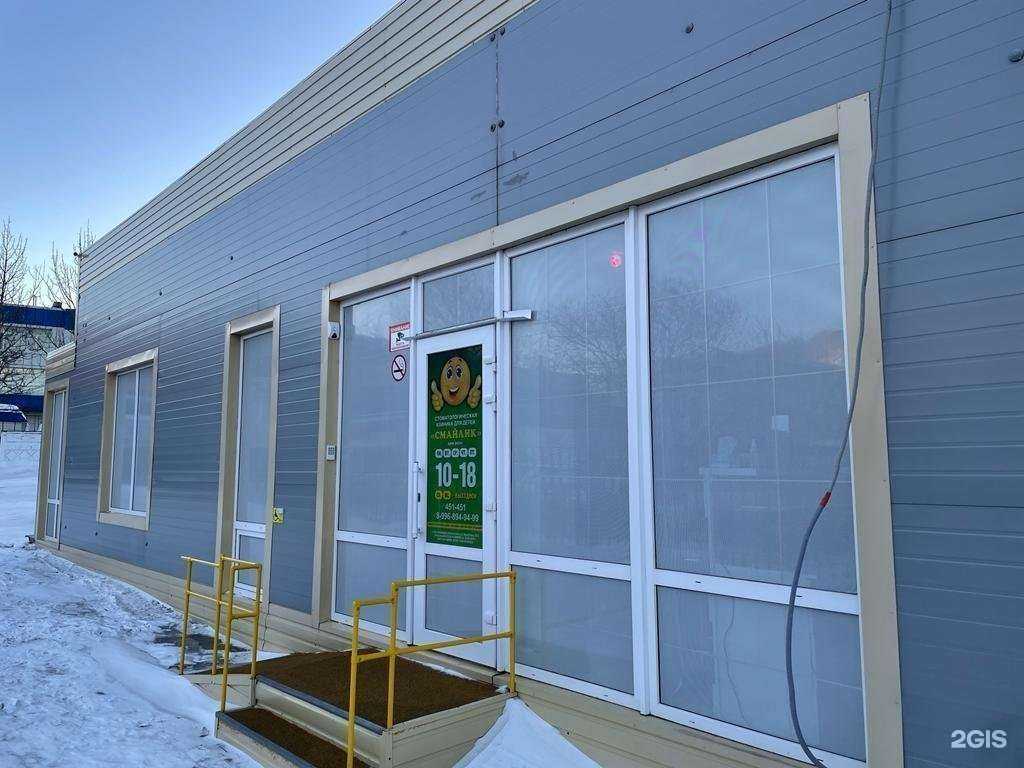 Отзывы на компанию Смайлик в Петропавловске-Камчатском c фото