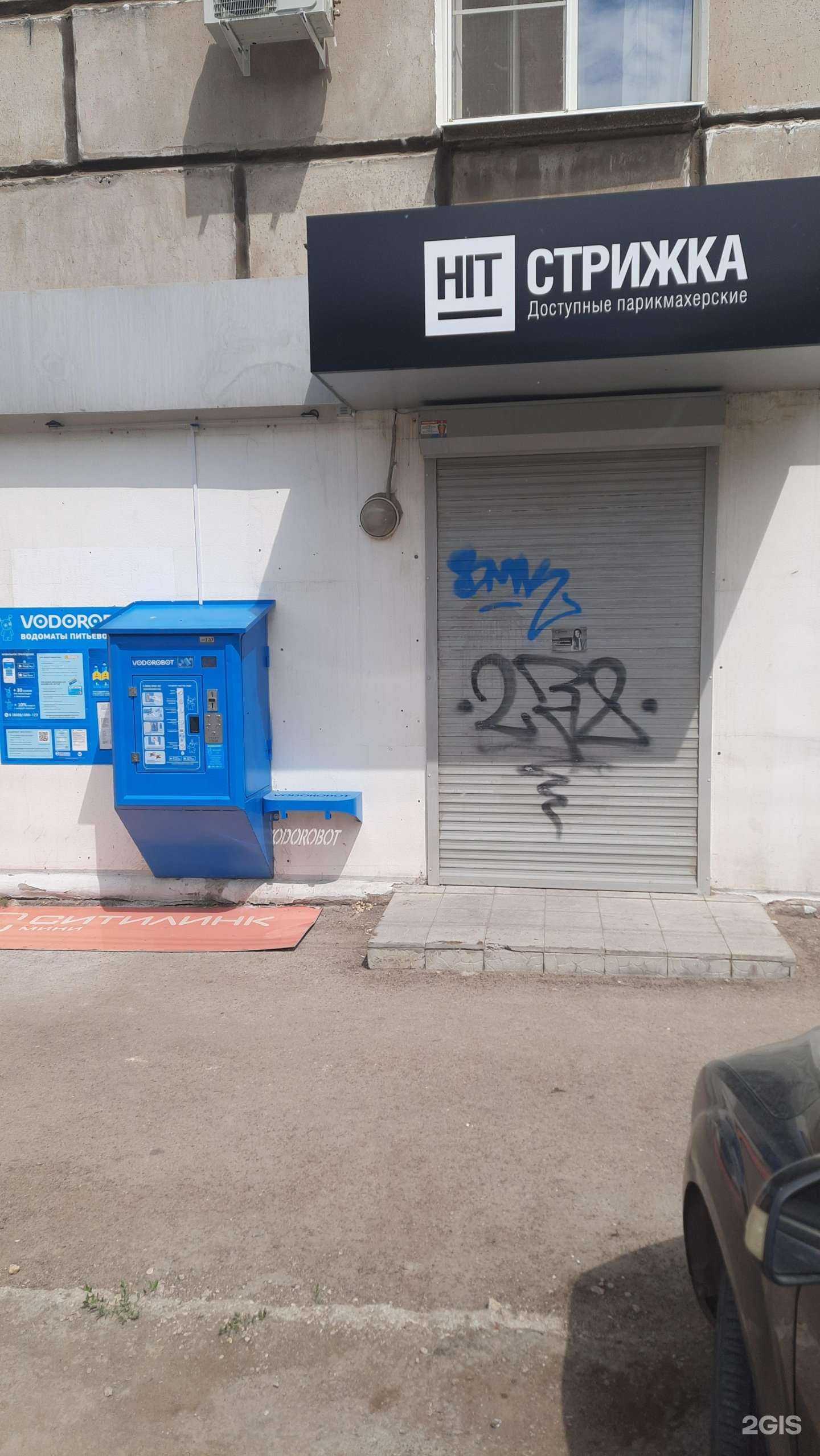 Отзывы на компанию Лакки Dog в Новокуйбышевске c фото - фотография 2 из 2