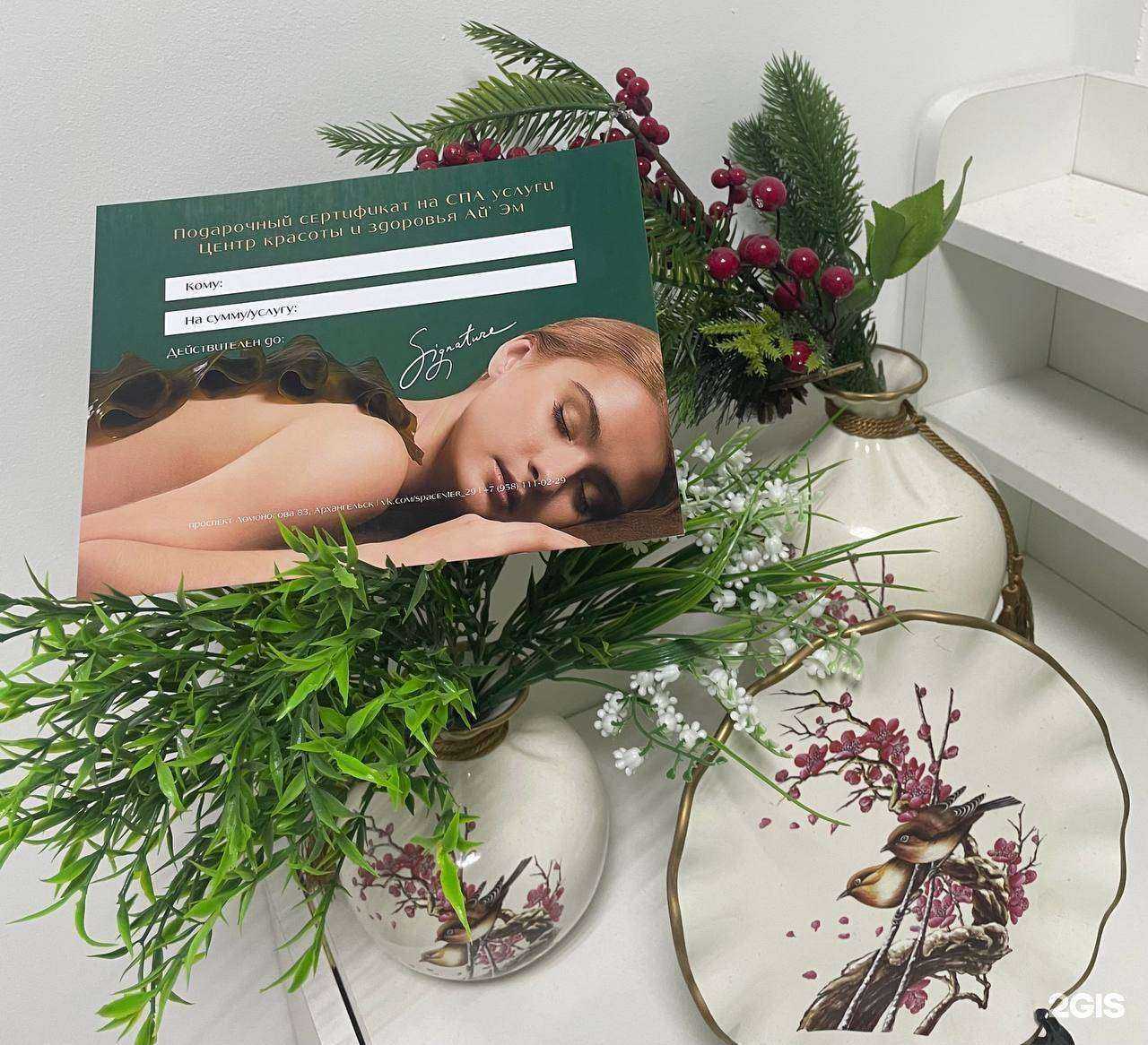 Отзывы на компанию Ай`Эм в г. Архангельск c фото