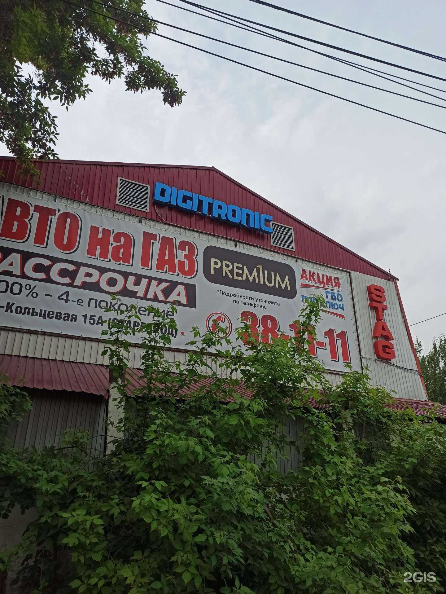 Отзывы на компанию Авто на Газ Премиум в Омске c фото - фотография 2 из 2