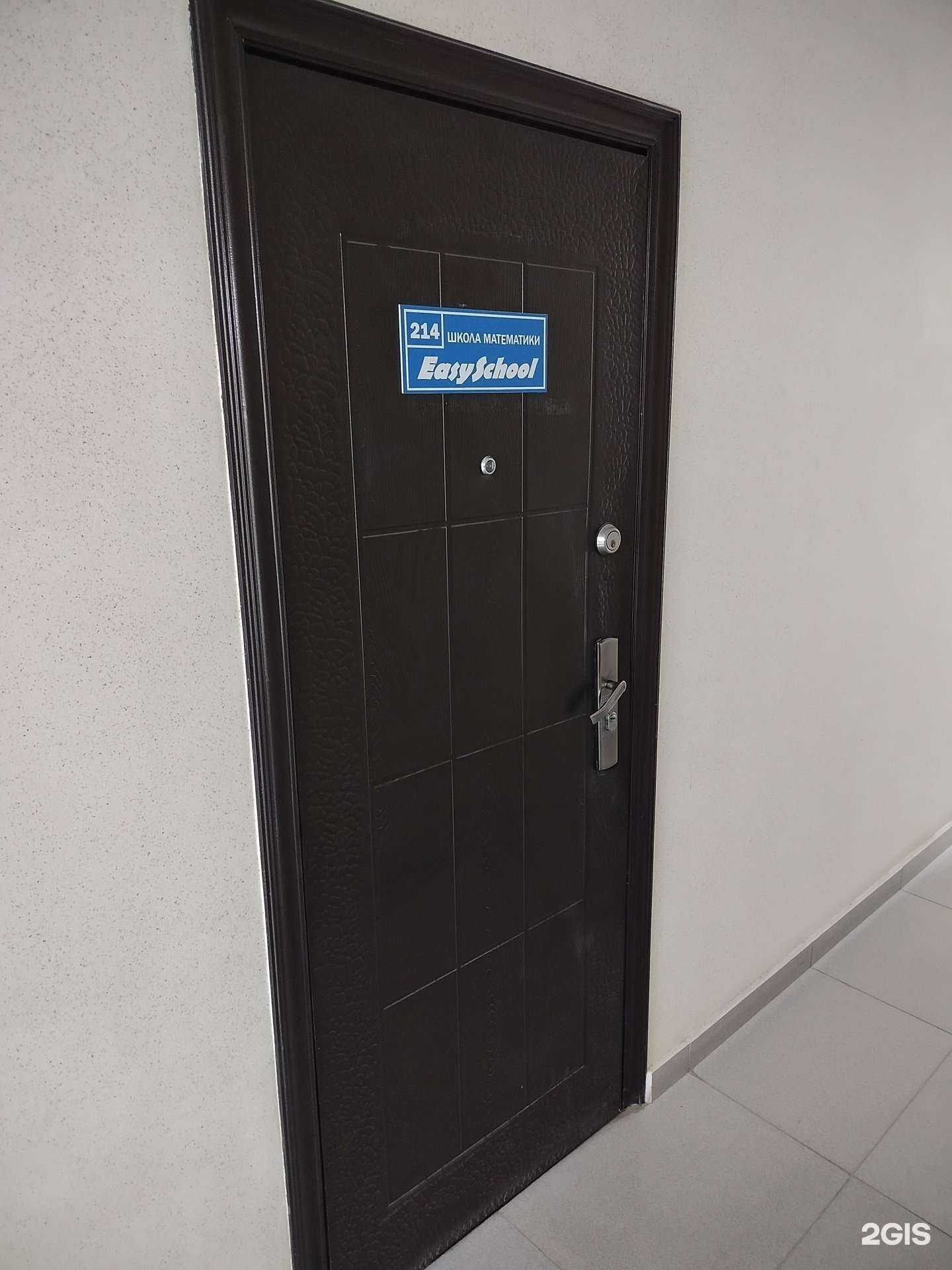 Отзывы на компанию EasySchool в г. Чебоксары c фото