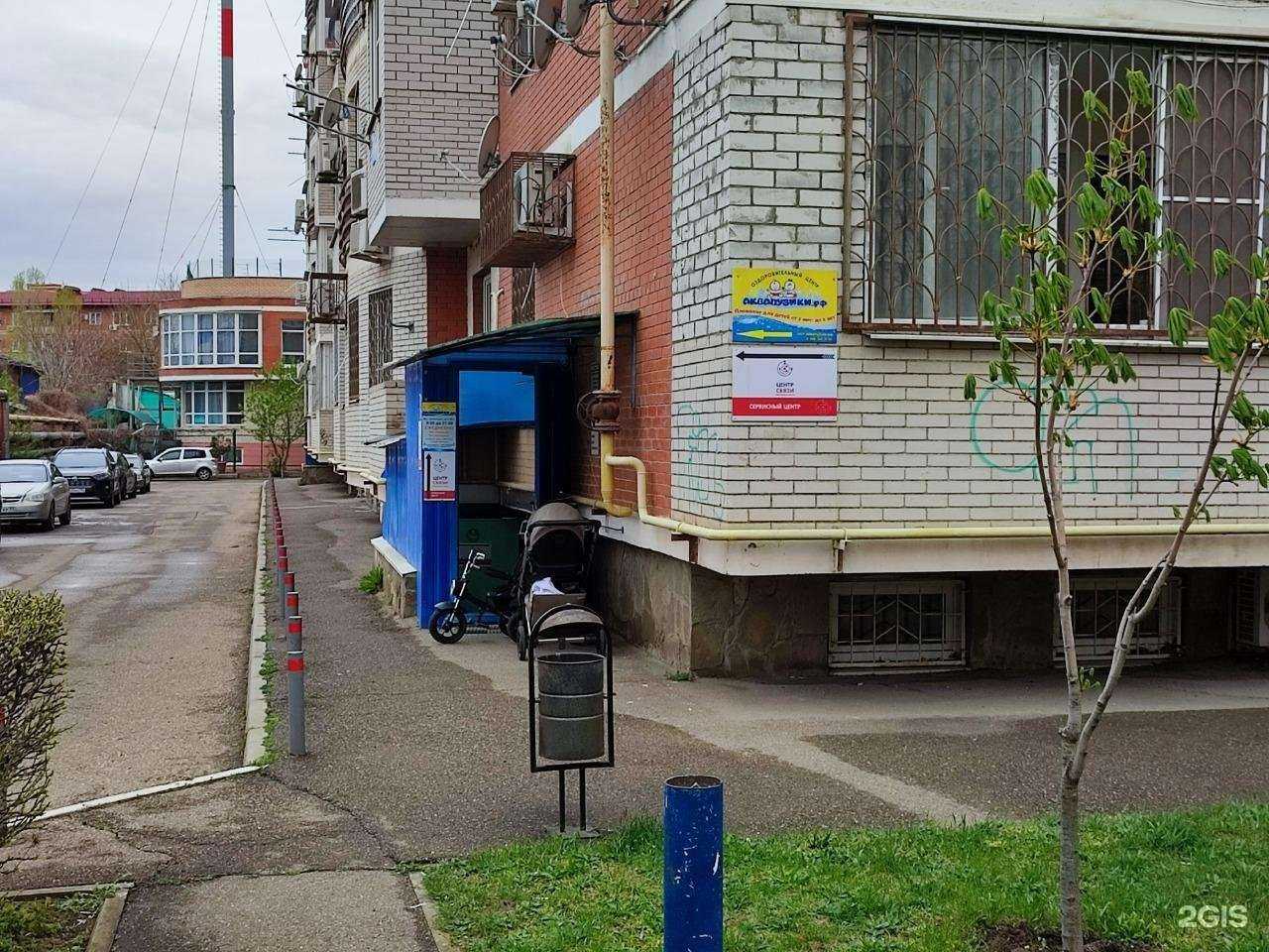 Отзывы на компанию Центр связи в Краснодаре c фото