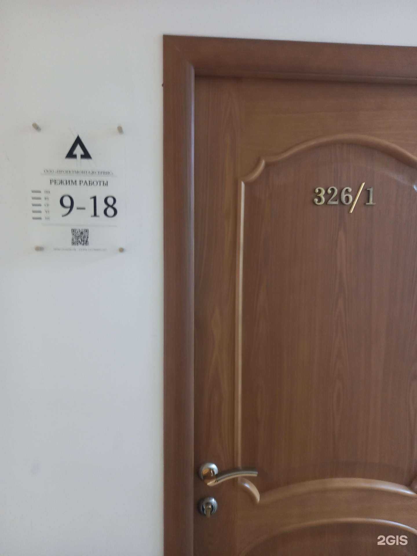 Отзывы на компанию Проектмонтажсервис в г. Краснодар c фото