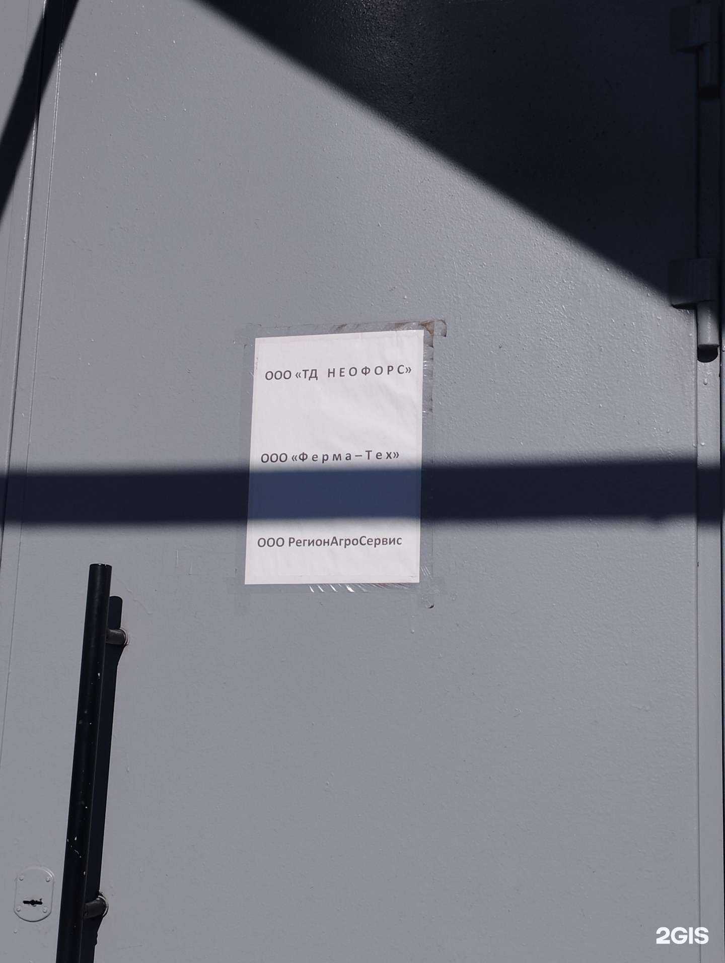 Отзывы на компанию Неофорс в Нижнем Новгороде c фото