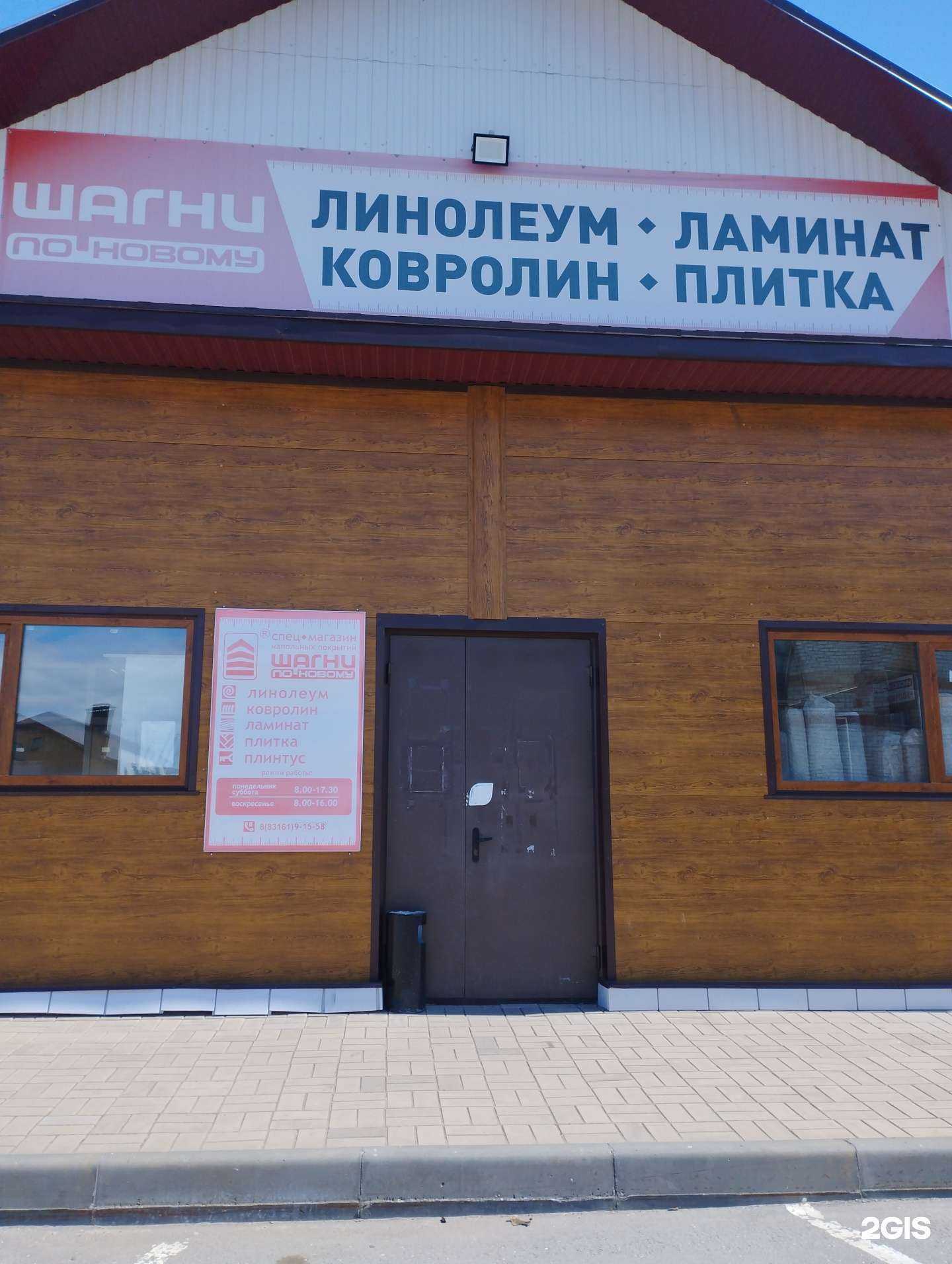 Отзывы на компанию Шагни по-новому в Городеце c фото