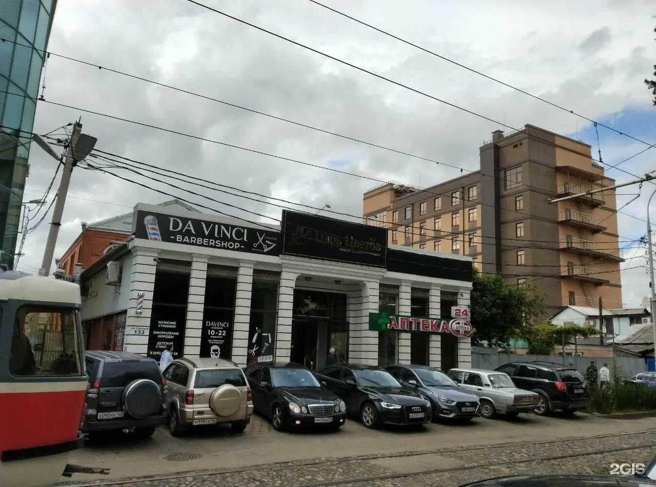 Отзывы на компанию Аптечный мир в г. Краснодар c фото