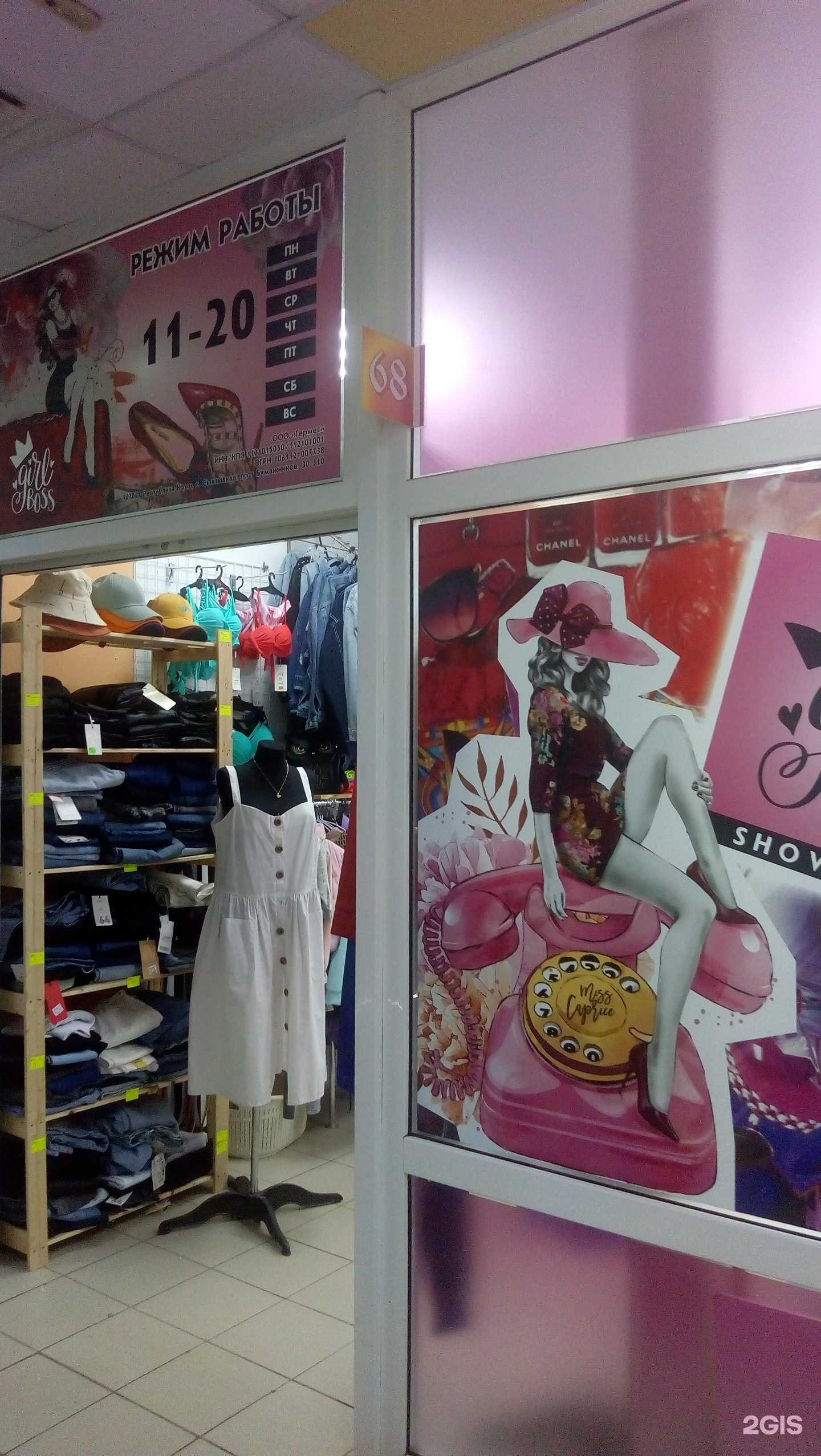 Отзывы на компанию Girl Boss в Сыктывкаре c фото