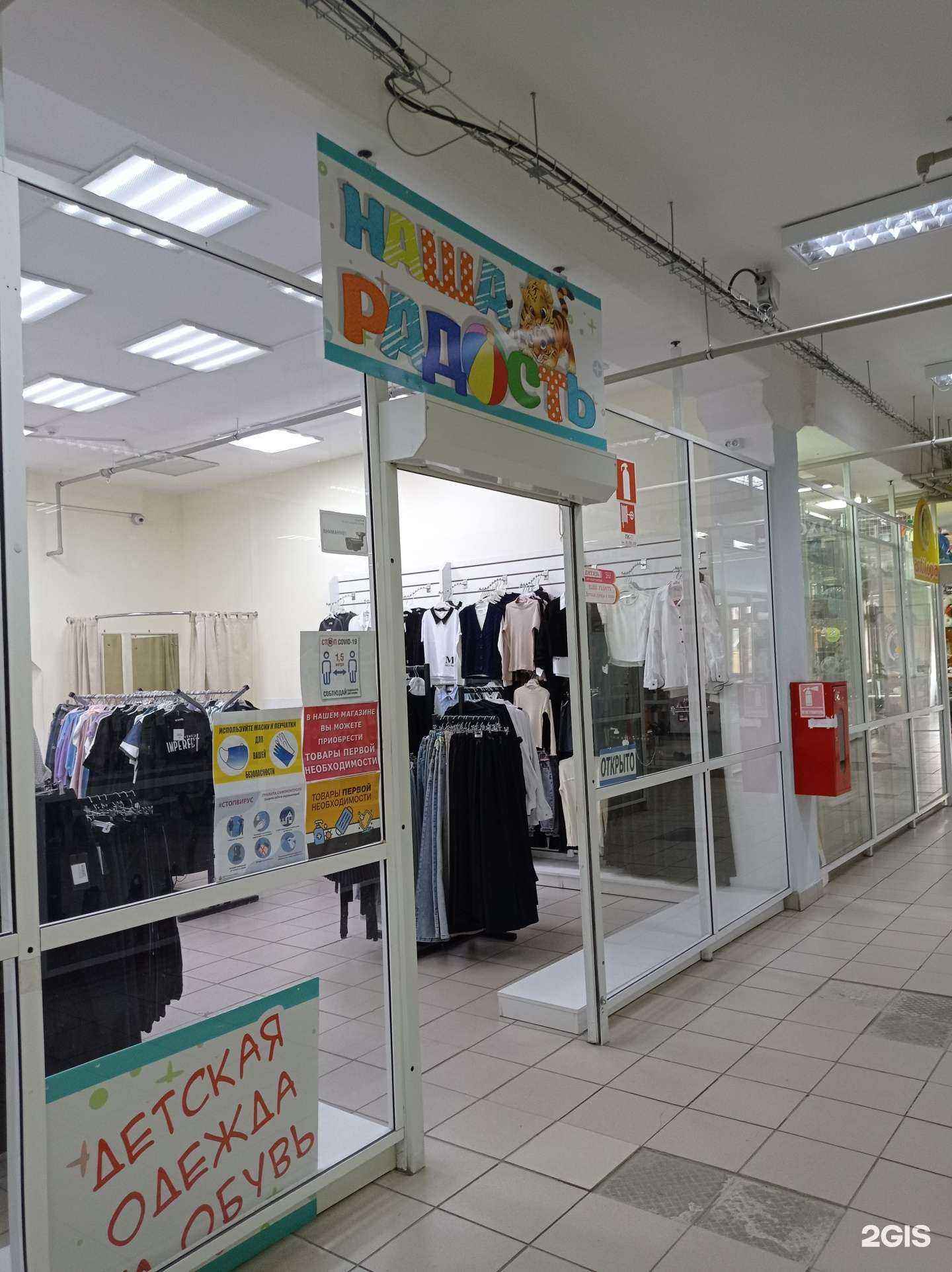 Отзывы на компанию Наша радость в г. Муром c фото