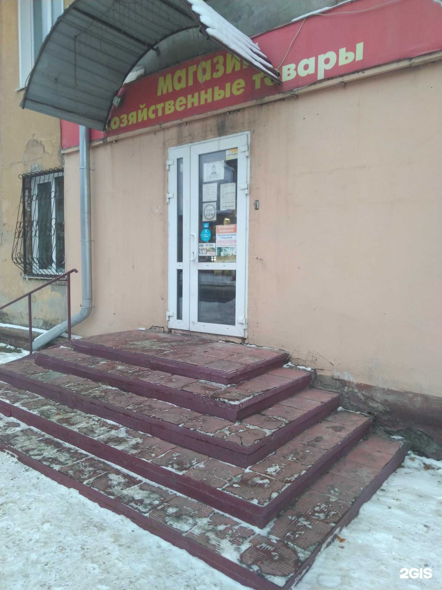 Отзывы на компанию Домовой в г. Кемерово c фото