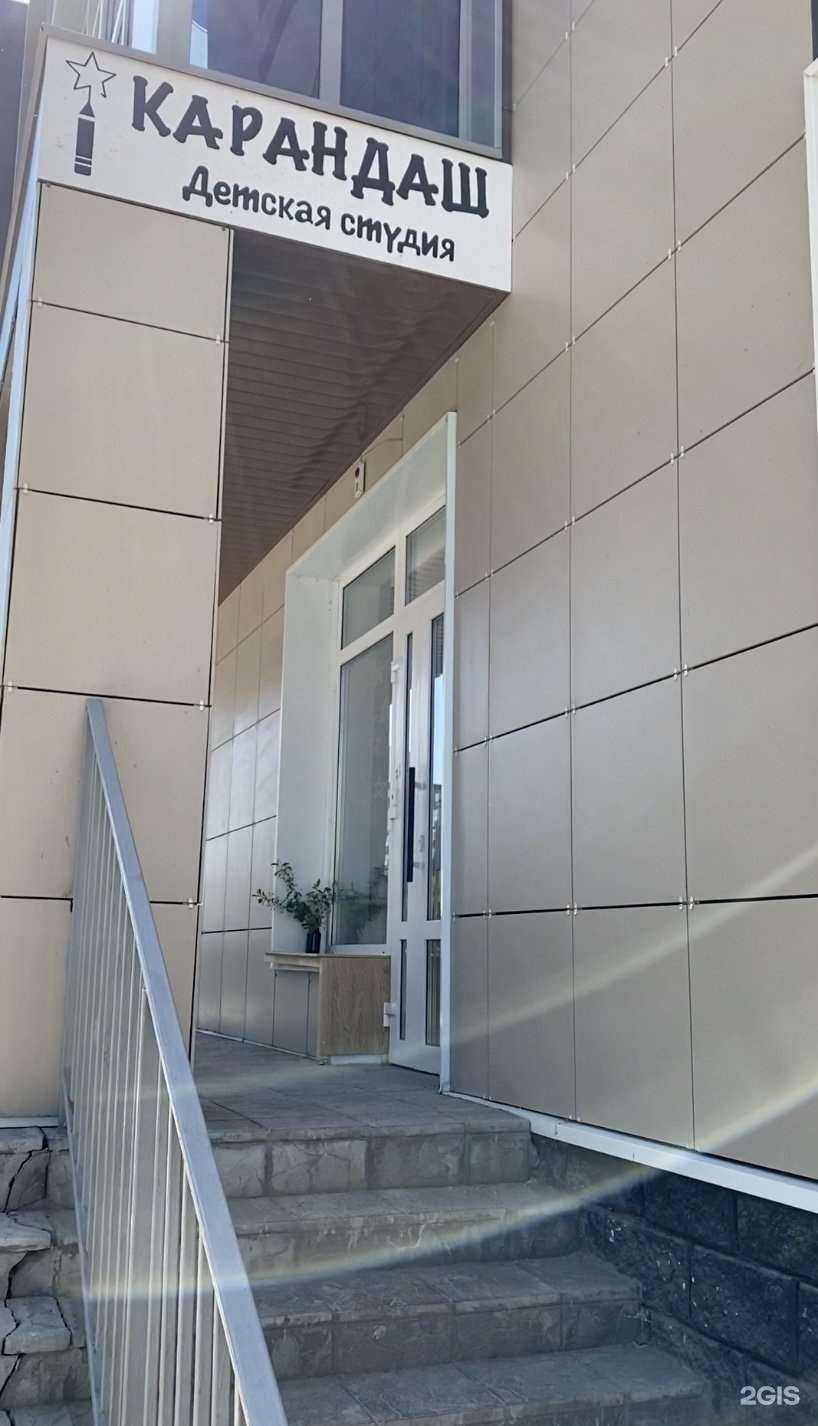Отзывы на компанию Карандаш в Уфе c фото