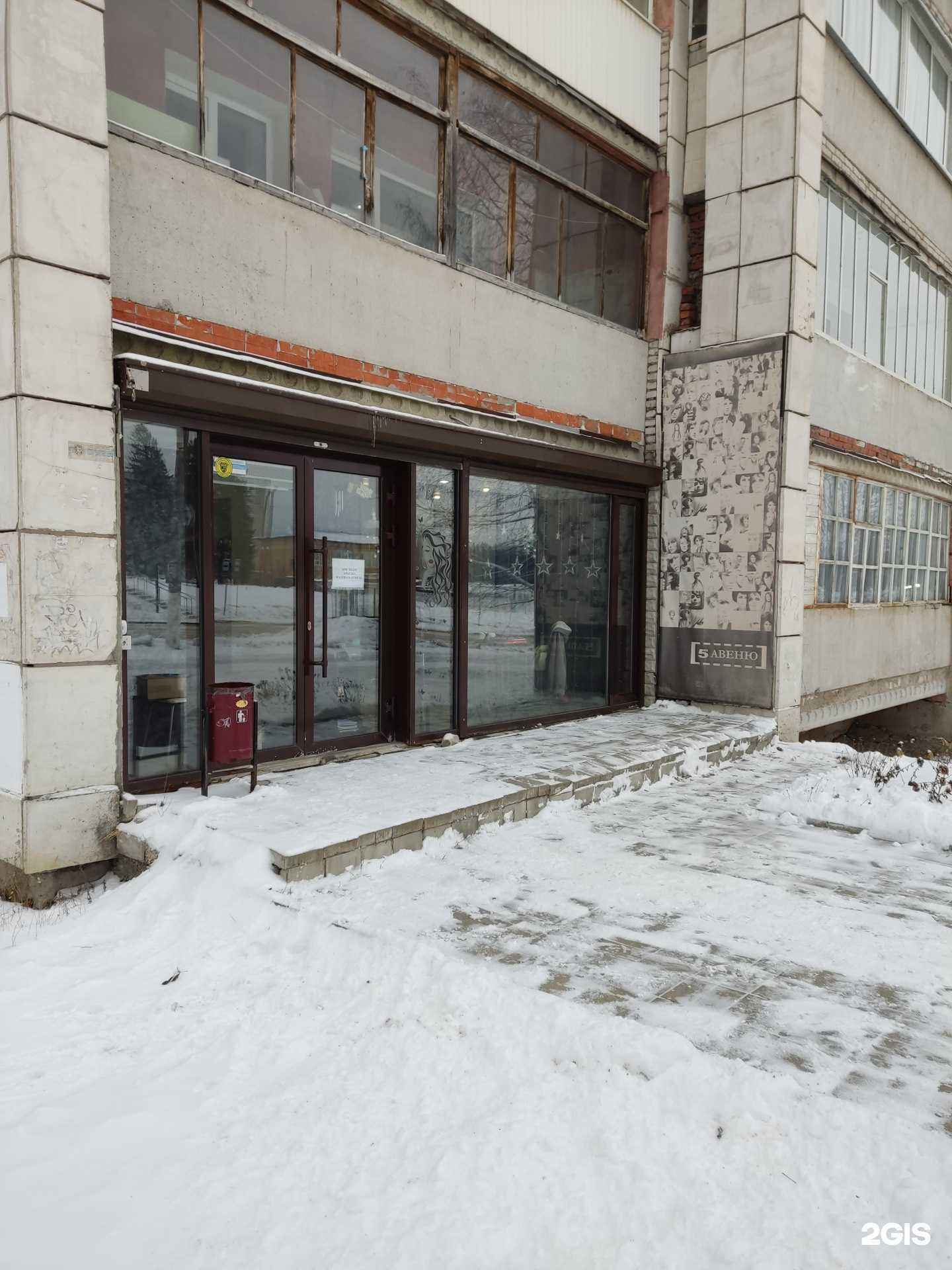 Отзывы на компанию 5 Авеню в г. Чусовой c фото