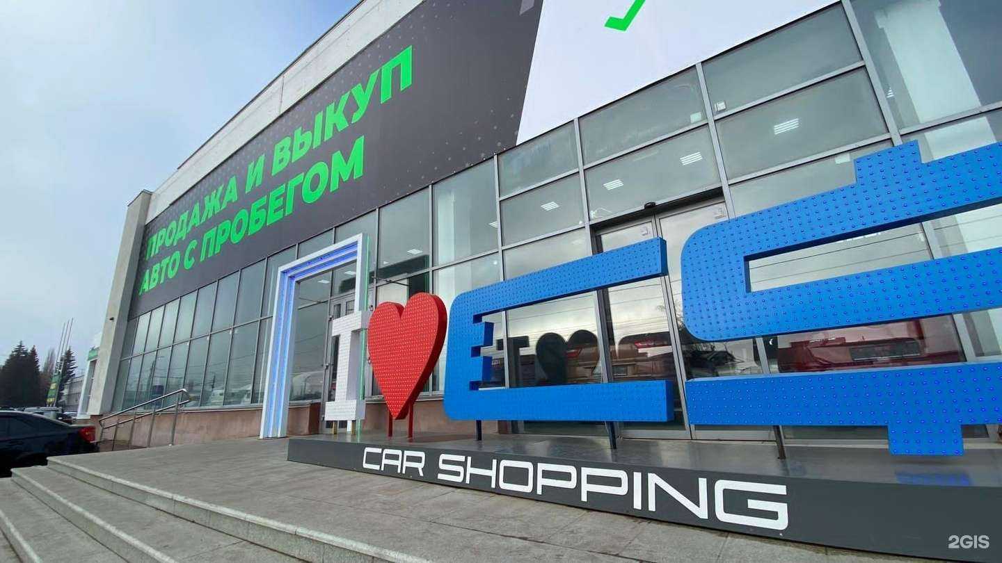 Отзывы на компанию CarShopping в г. Стерлитамак c фото