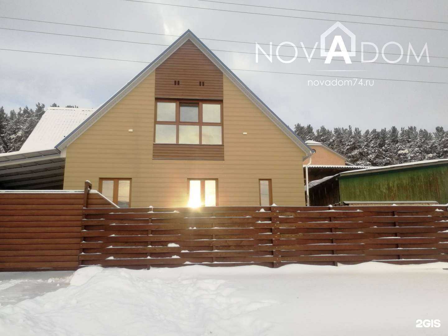 Отзывы на компанию Новадом в Миассе c фото