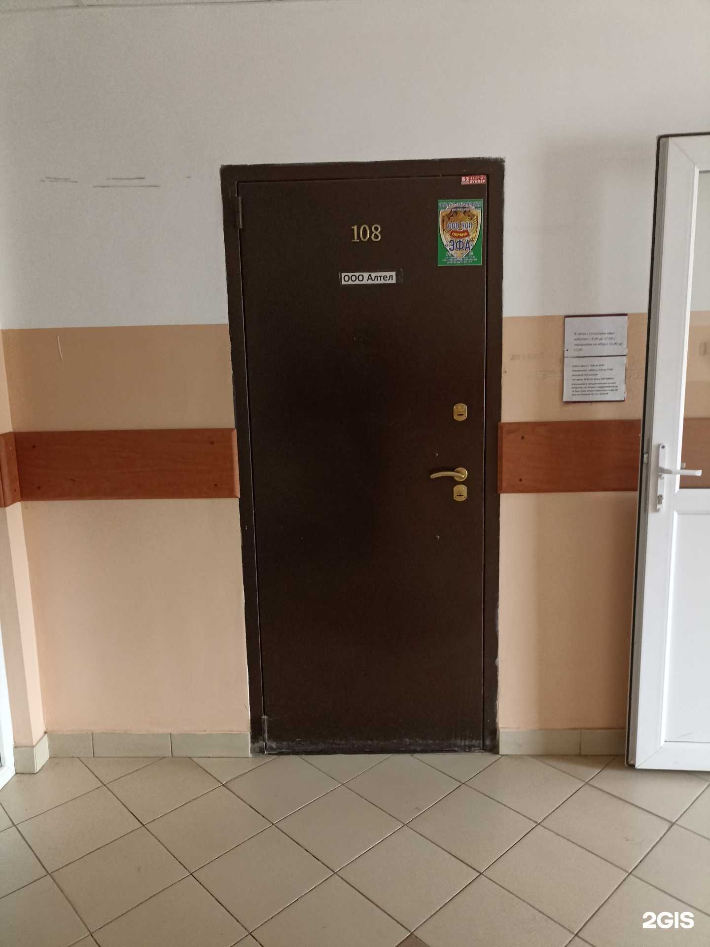 Отзывы на компанию Двойка в г. Альметьевск c фото