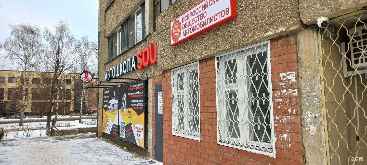 Отзывы на компанию СОУК в Тольятти c фото