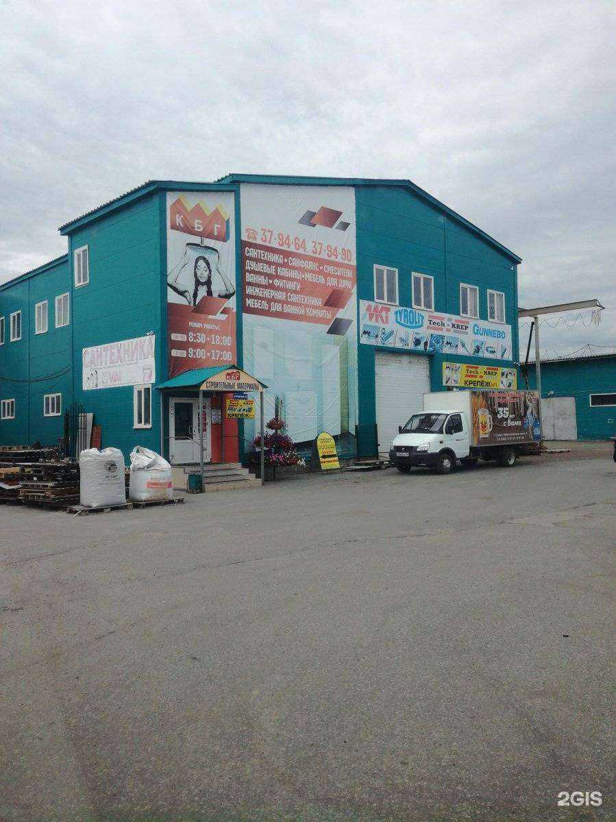 Отзывы на компанию КБГ в Сургуте c фото - фотография 2 из 2