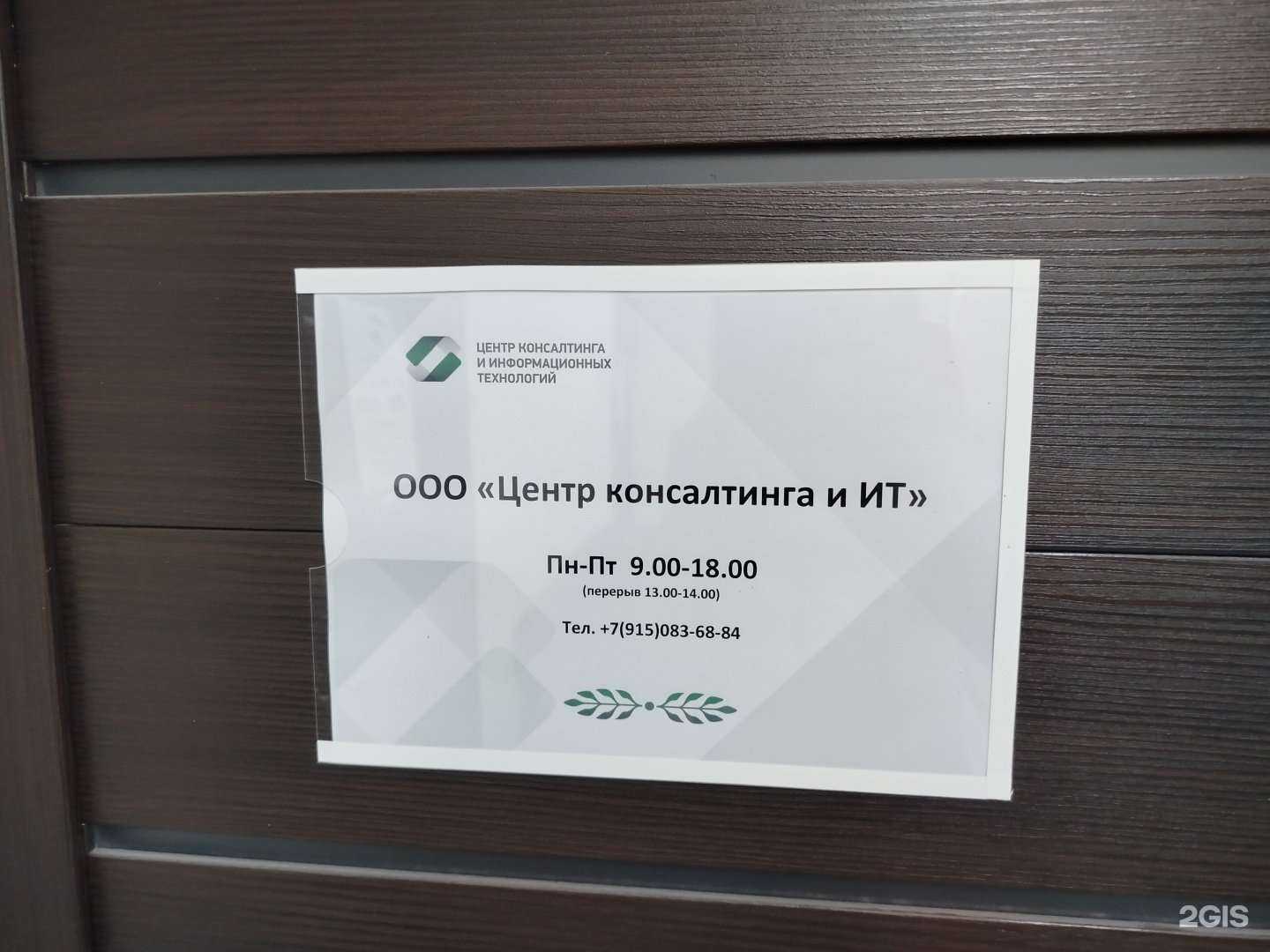 Отзывы на компанию Центр консалтинга и ИТ в Лобне c фото