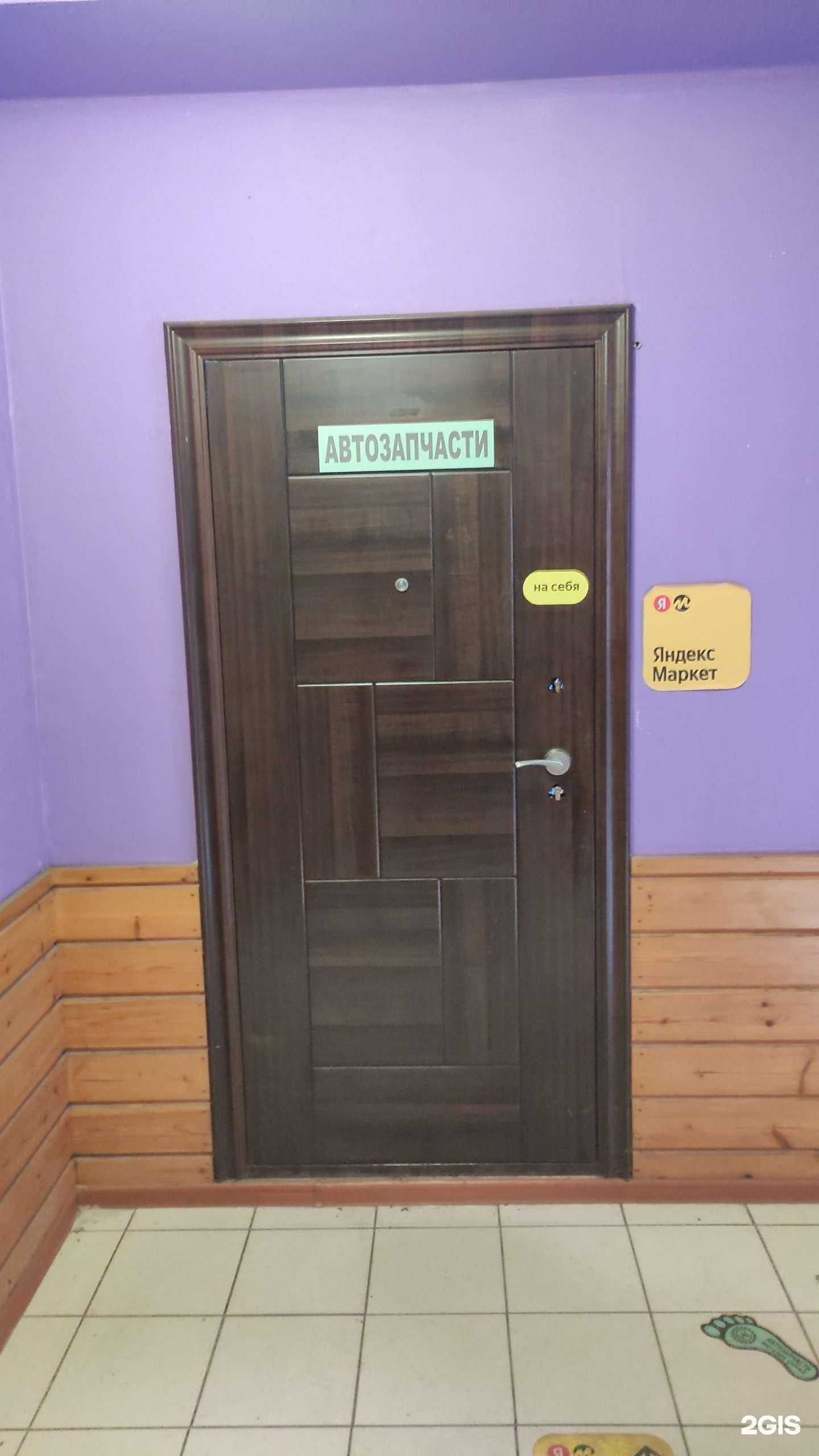 Отзывы на компанию СНК Автозапчасти в Лосино-Петровском c фото