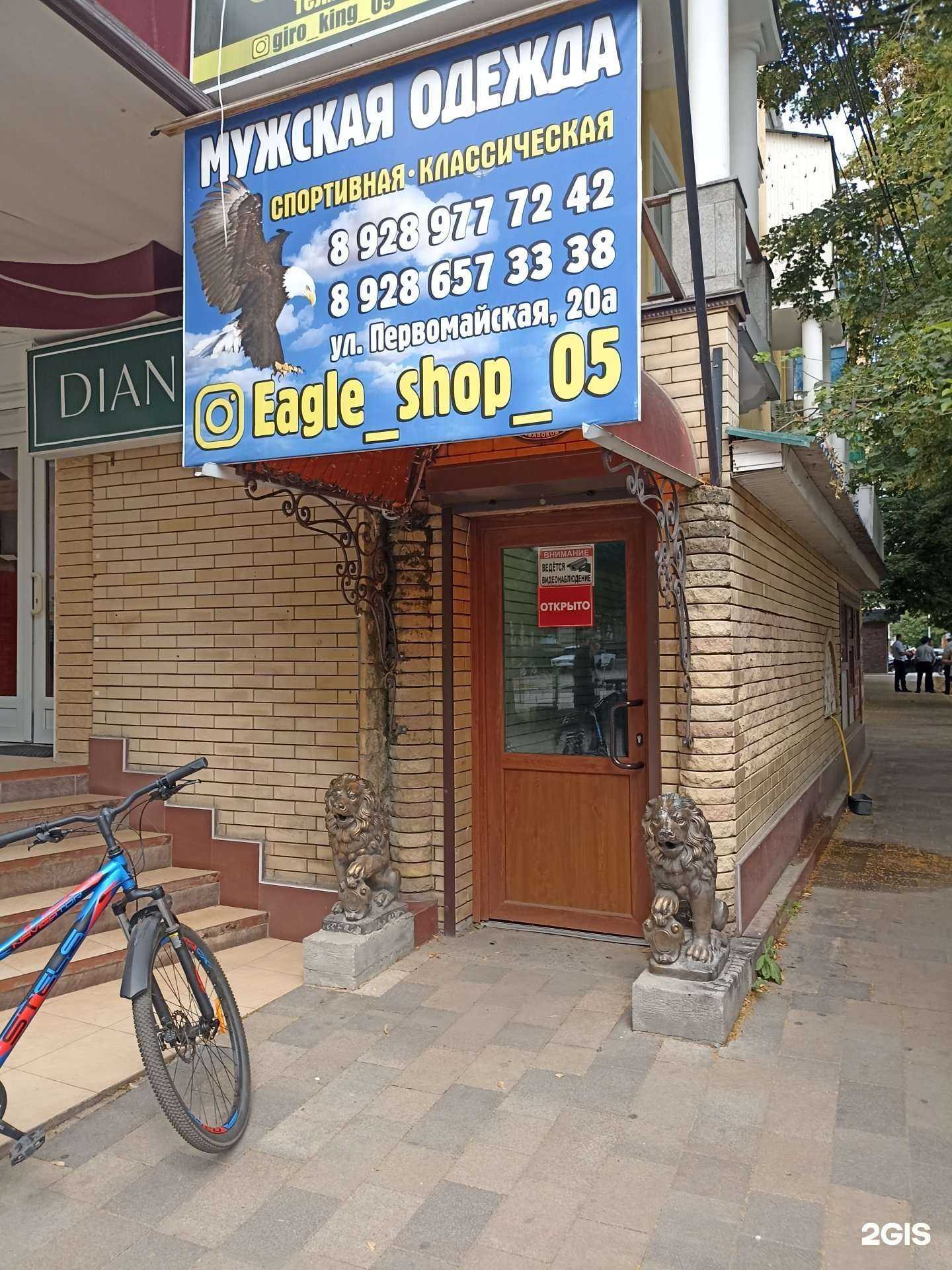 Отзывы на компанию Eagle_shop в Черкесске c фото