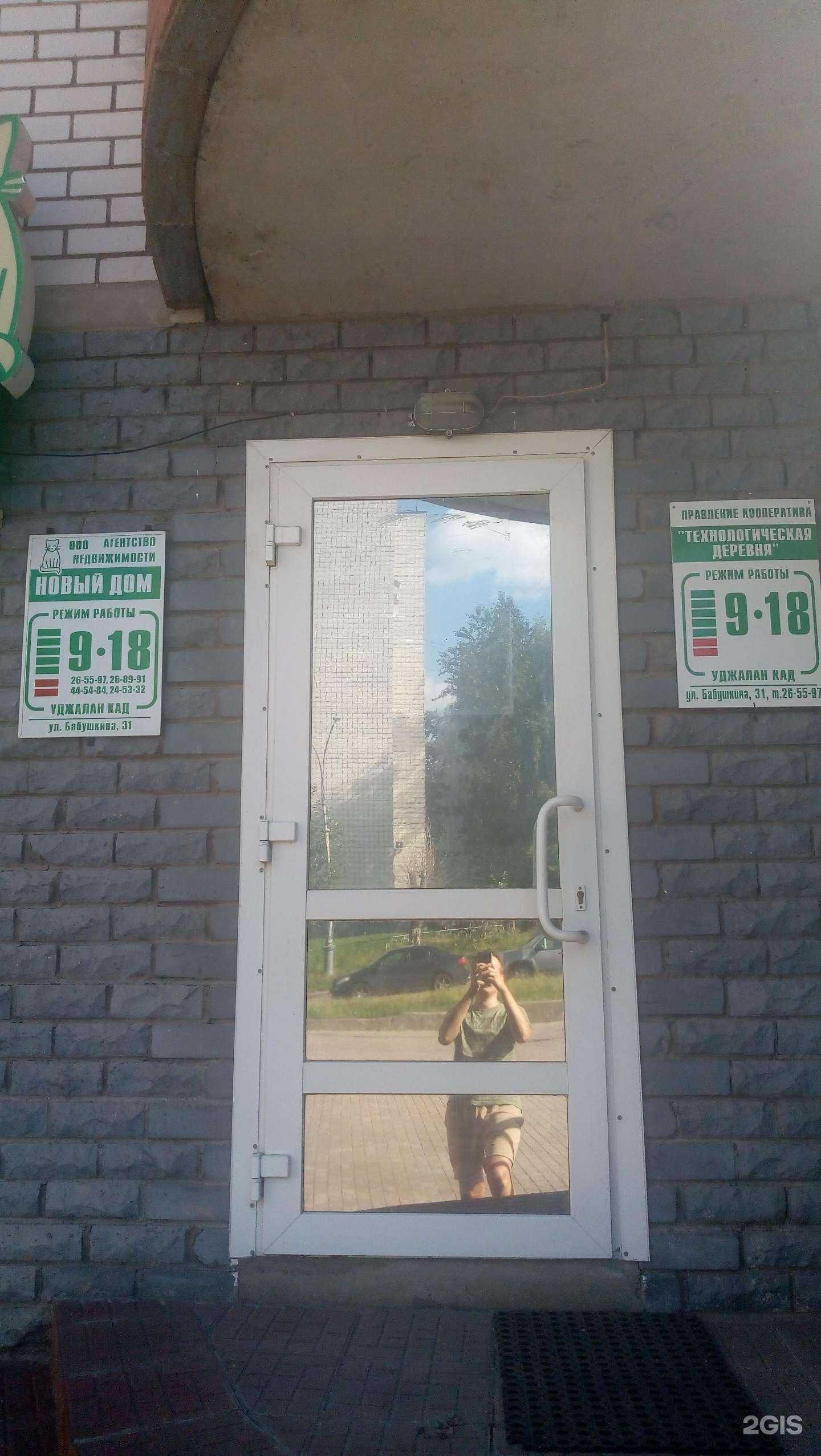 Отзывы на компанию Новый дом в г. Сыктывкар c фото