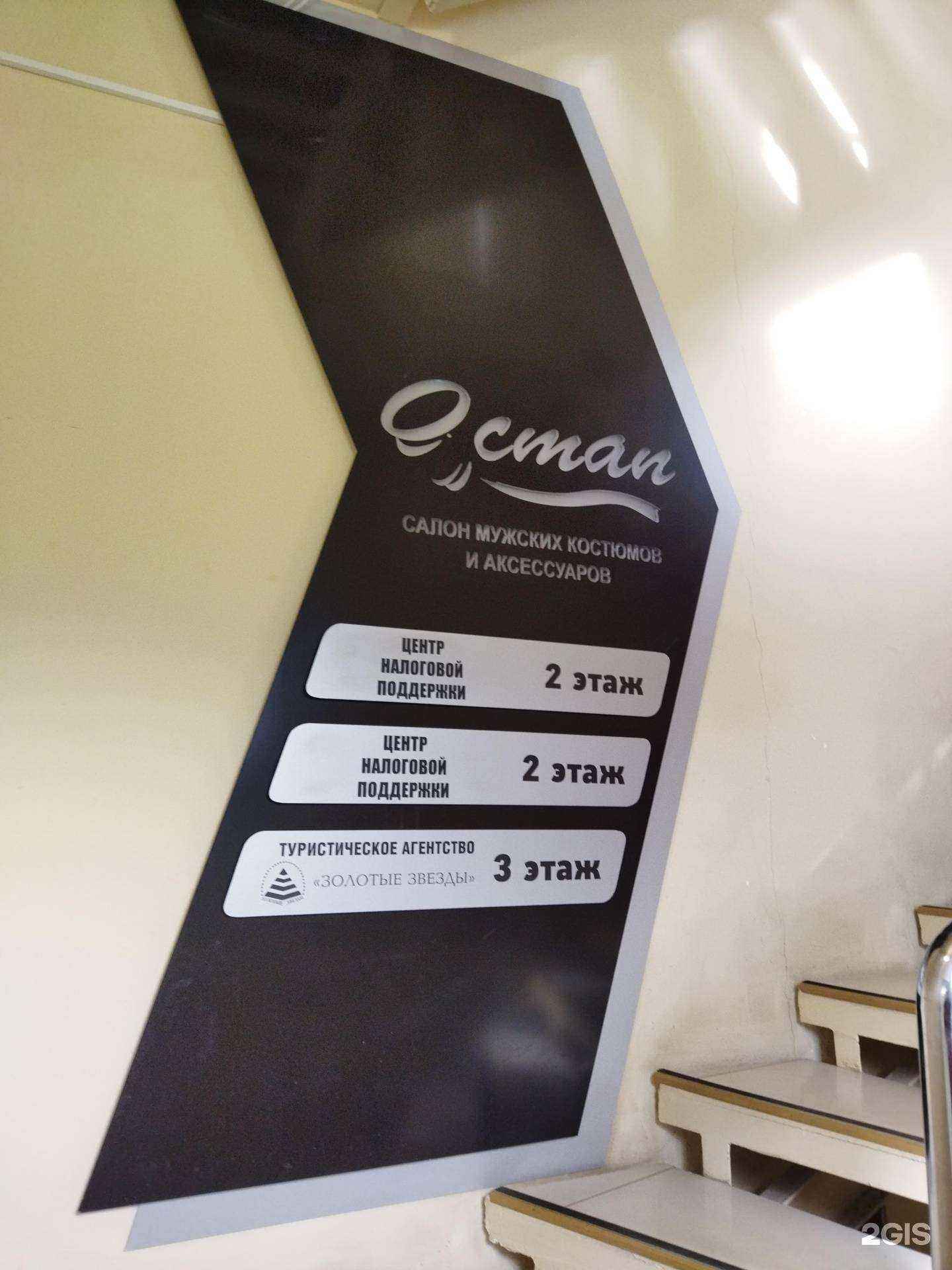 Отзывы на компанию Остап в Коврове c фото