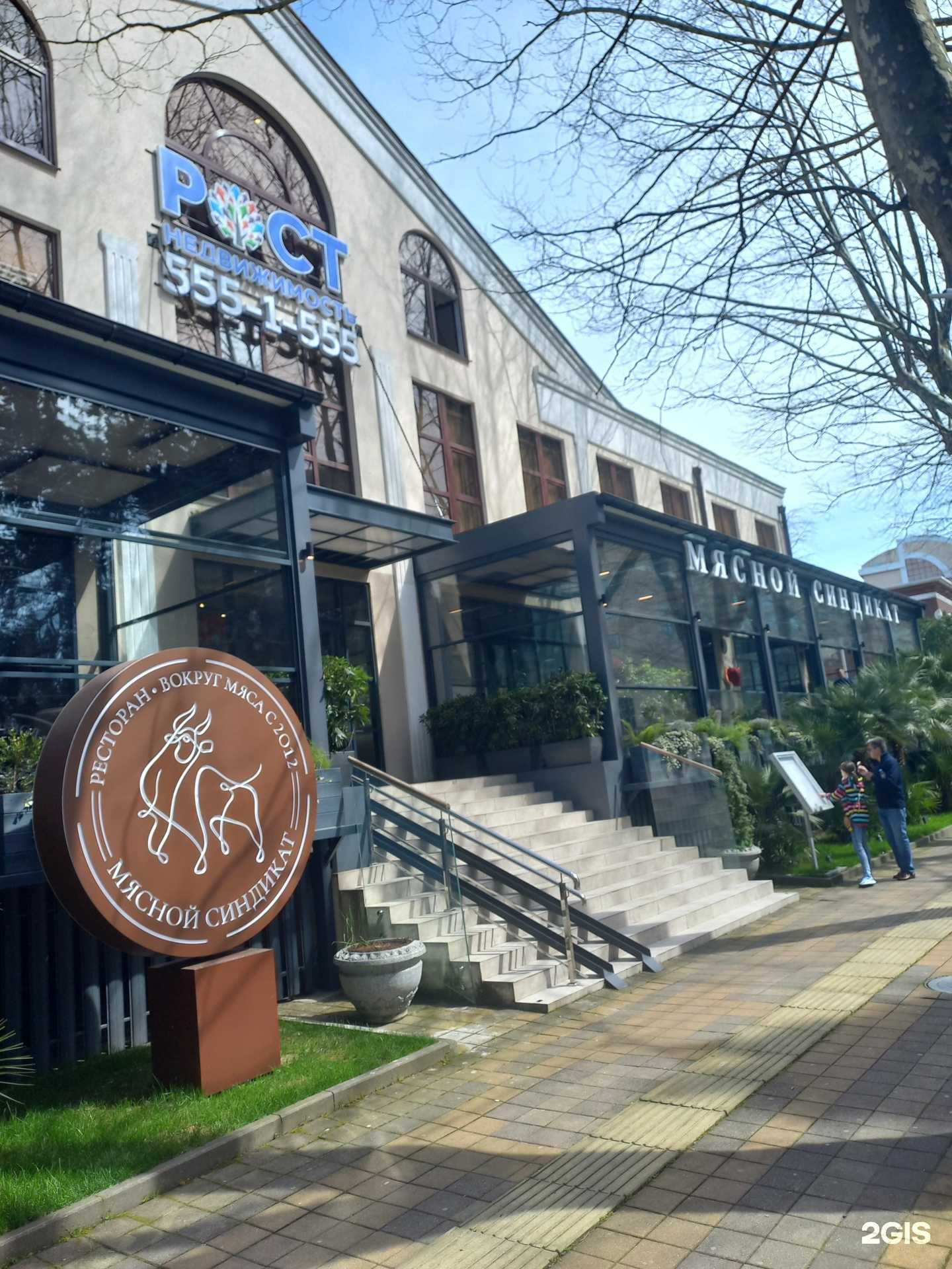 Отзывы на компанию Мясной синдикат в Сочи c фото - фотография 2 из 2