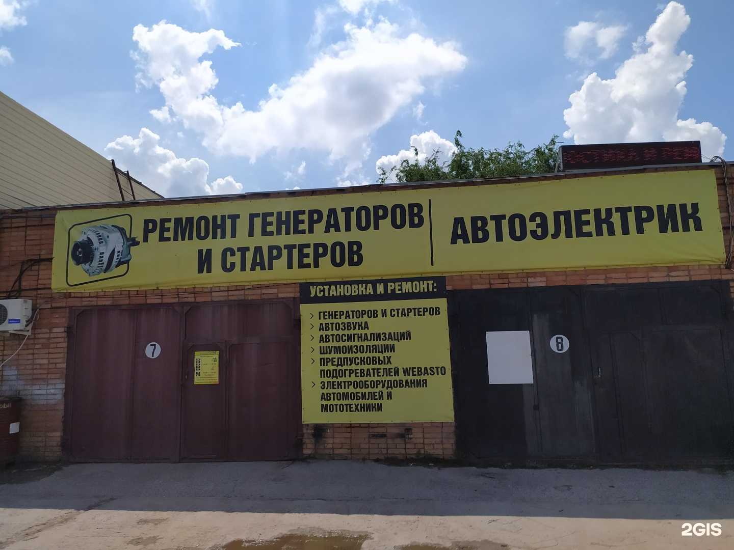 Отзывы на компанию Компания по ремонту стартеров и генераторов в Волгодонске c фото