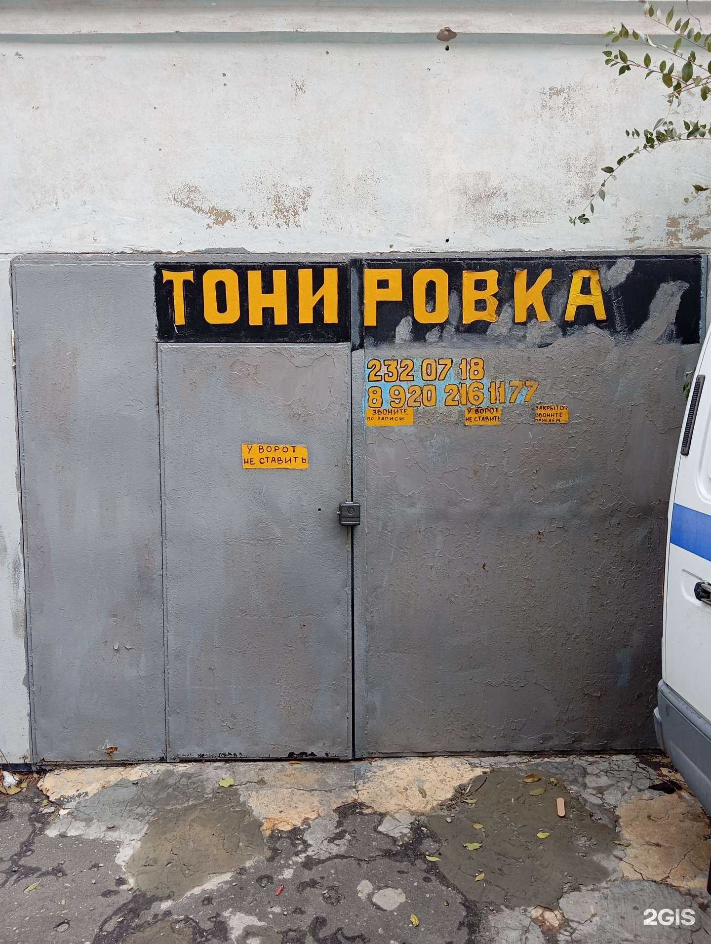 Отзывы на компанию Car voice garage в г. Воронеж c фото