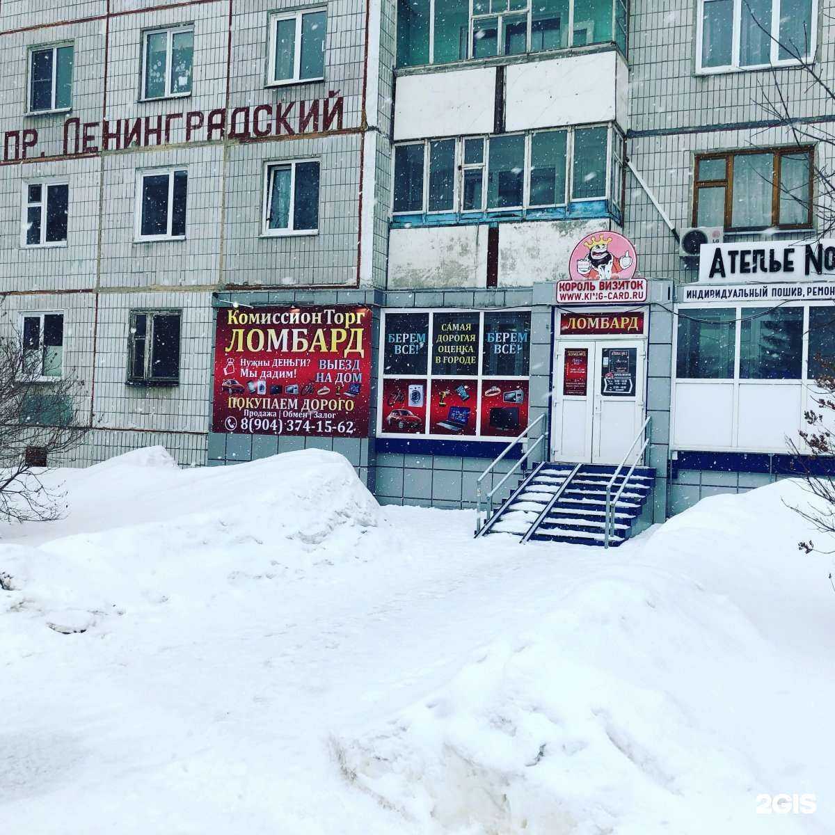 Отзывы на компанию кТл в г. Кемерово c фото