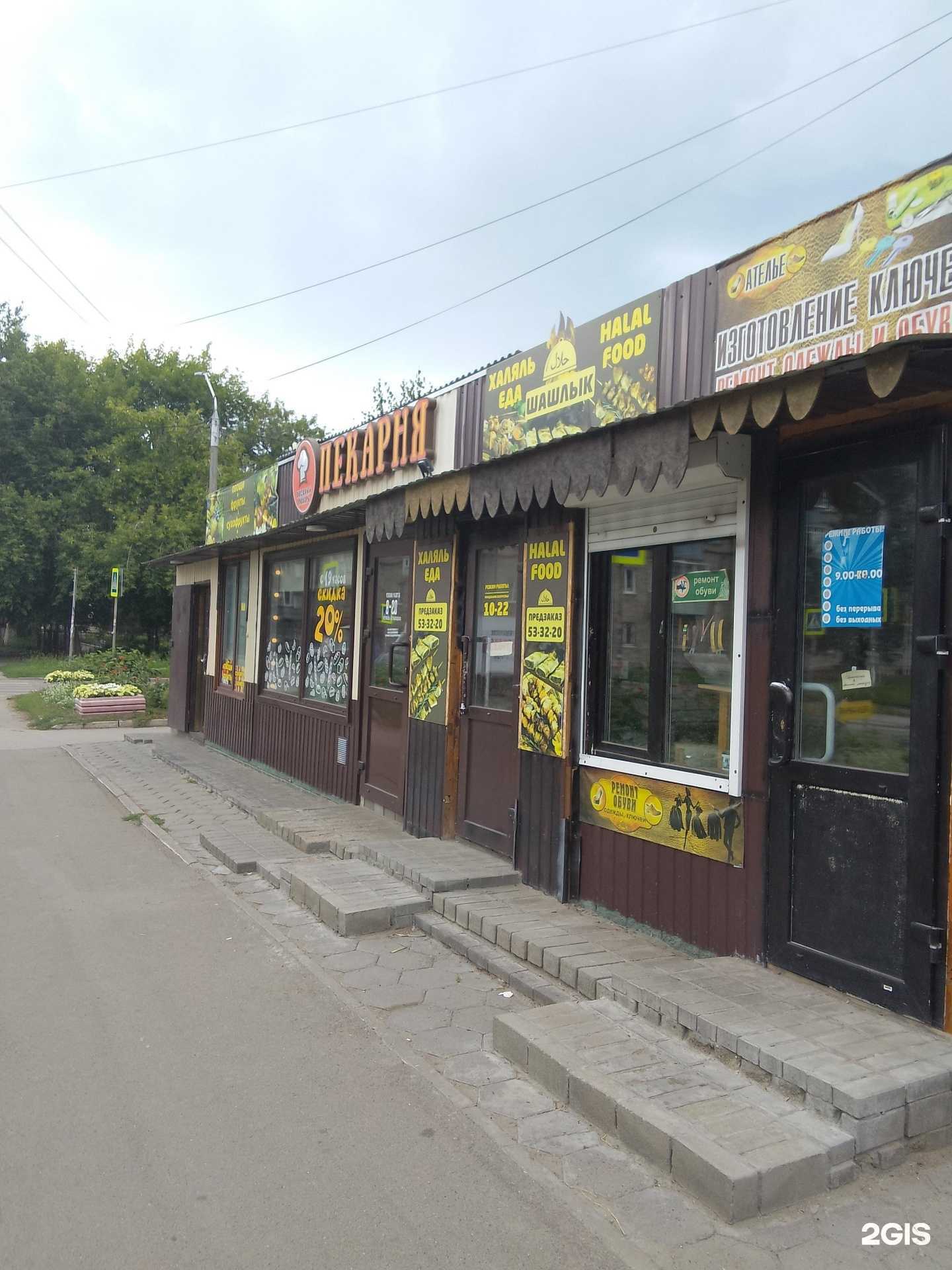 Отзывы на компанию БлагоМаркет в Барнауле c фото - фотография 2 из 2