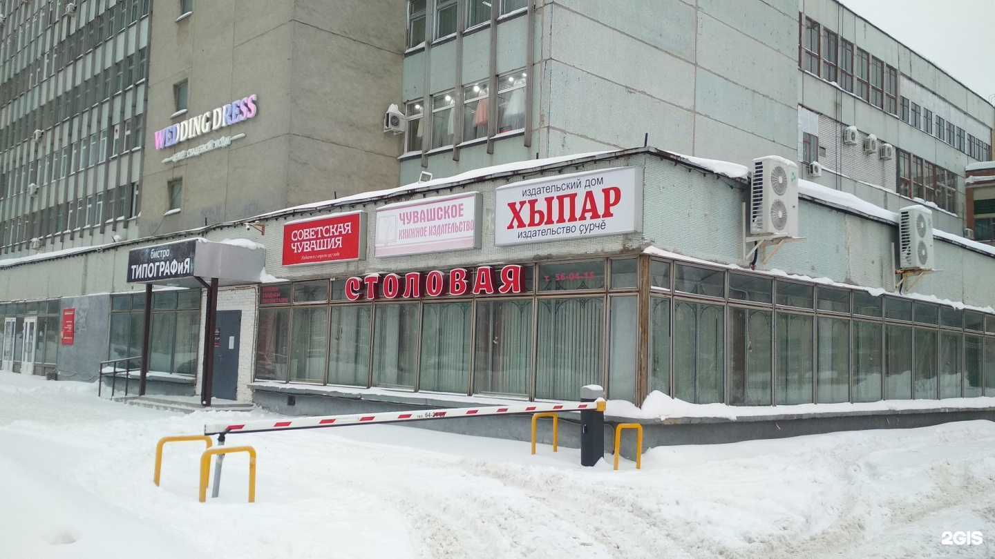 Отзывы на компанию Чувашское книжное издательство в г. Чебоксары c фото