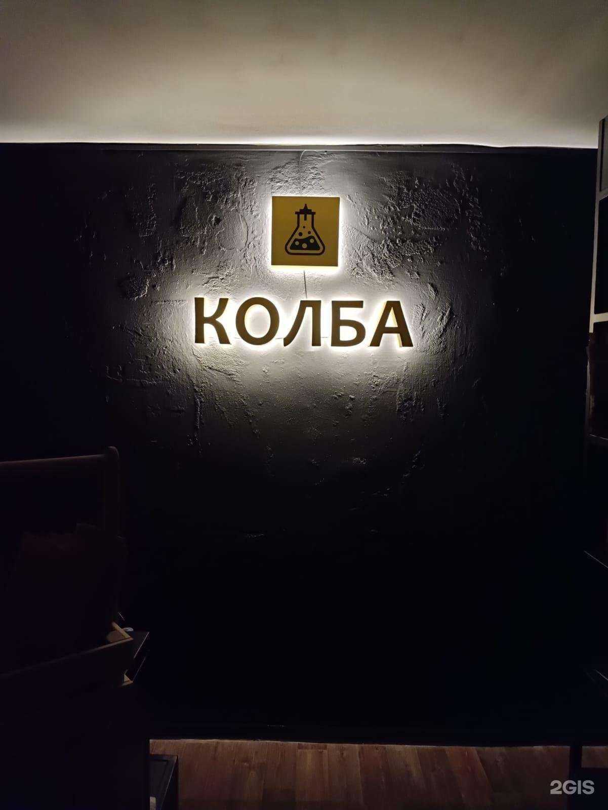 Отзывы на компанию Колба в Казани c фото