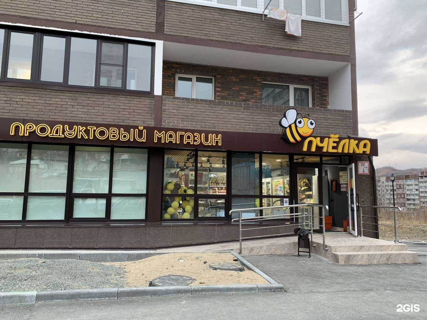 Отзывы на компанию Пчёлка в г. Находка c фото