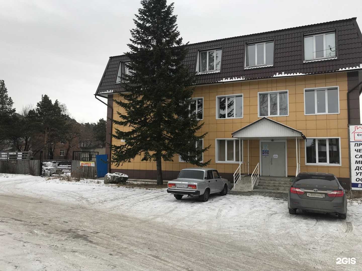 Отзывы на компанию ЭкоЛайфАлтай в Бийске c фото - фотография 2 из 2