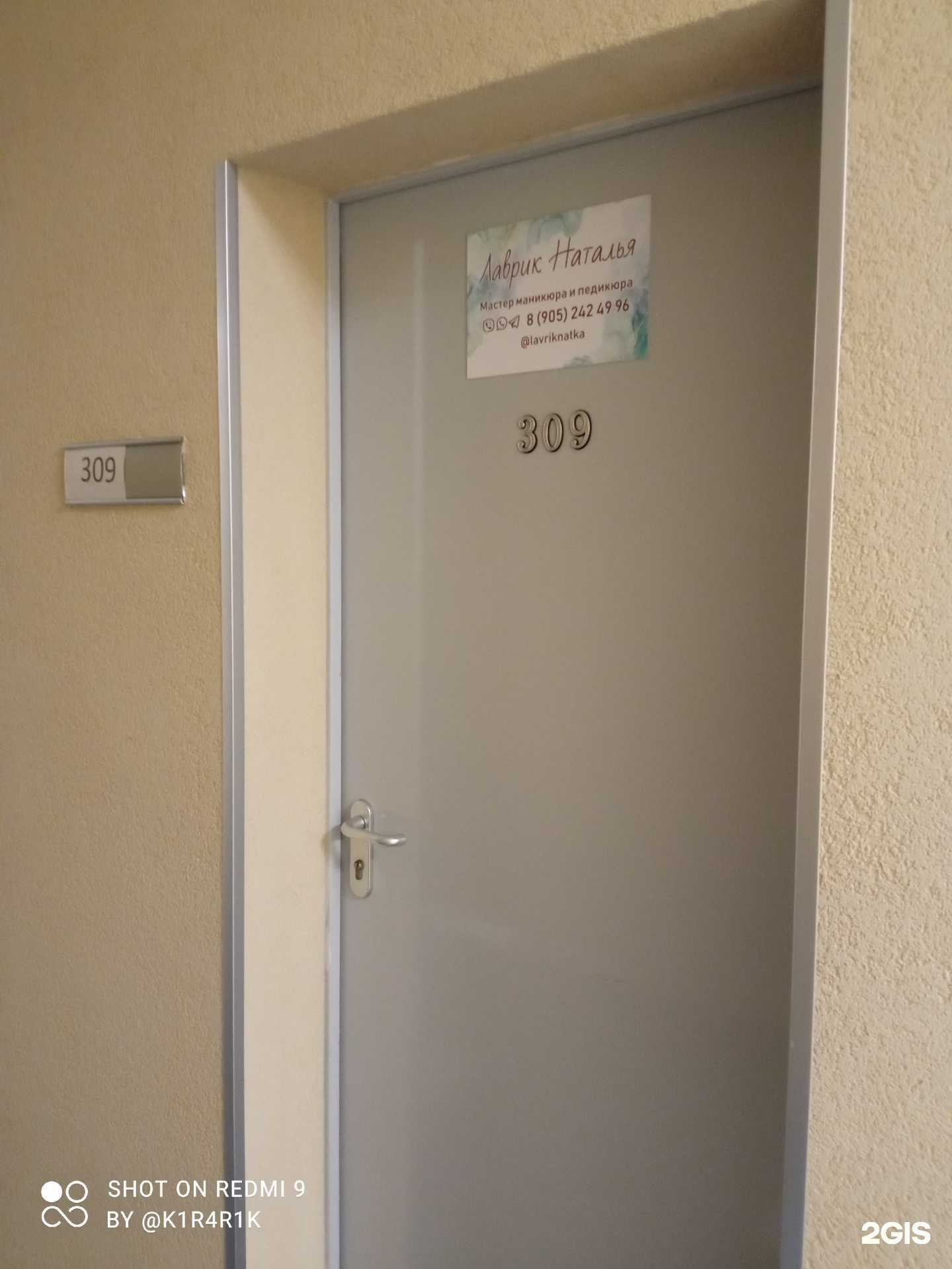 Отзывы на компанию Студия ногтевого сервиса в Калининграде c фото