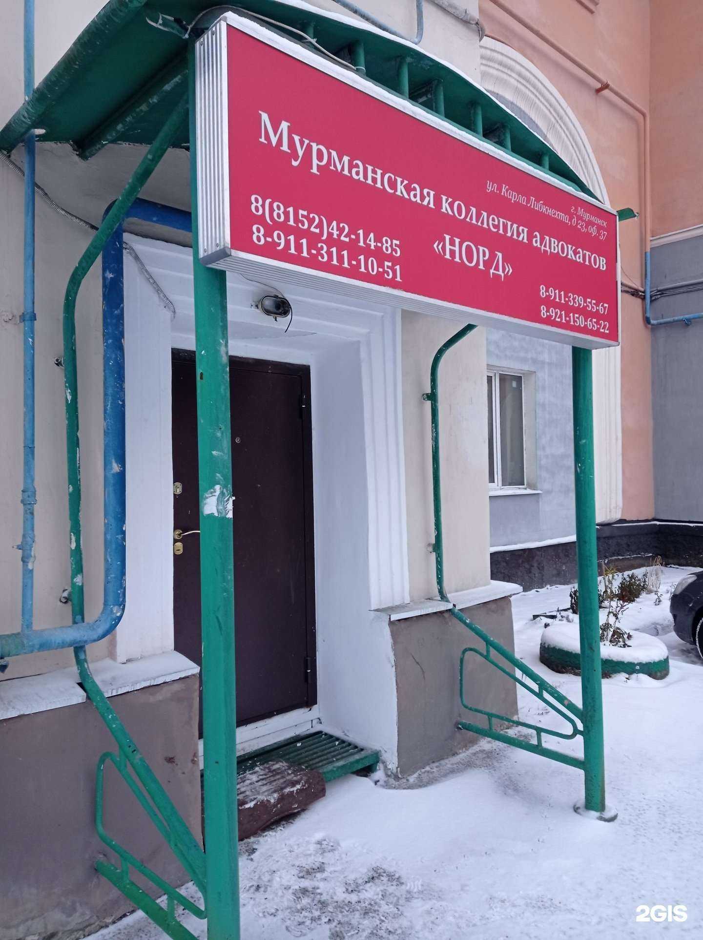 Отзывы на компанию Норд в г. Мурманск c фото